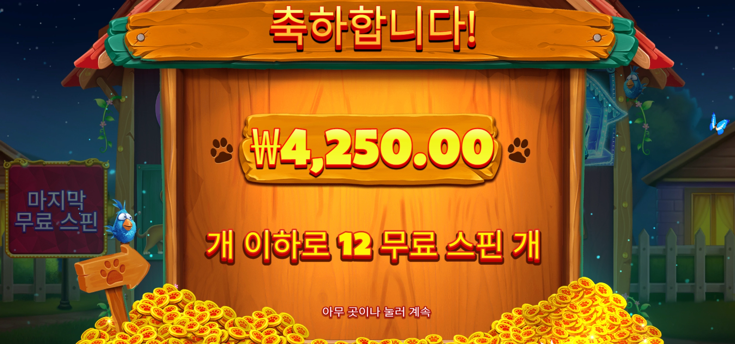 빅도그하우스 후기