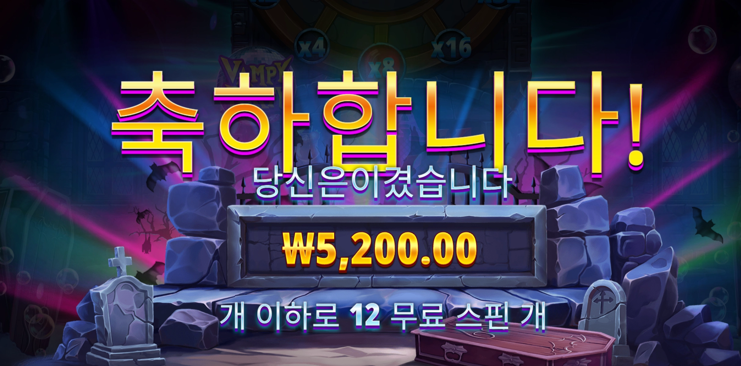 뱀피파티 후기
