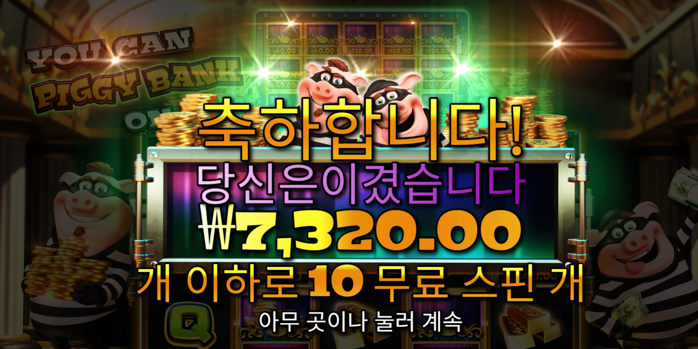 유캔피기 리뷰