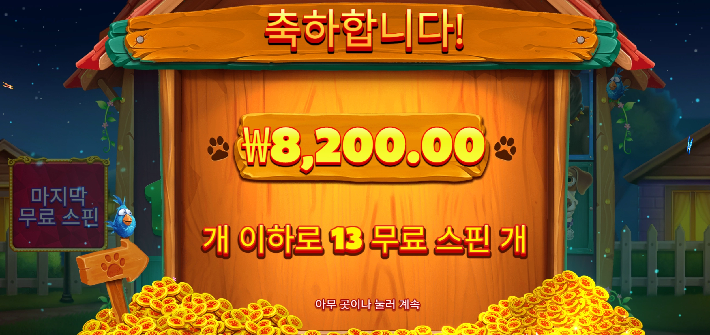 빅도그 리뷰
