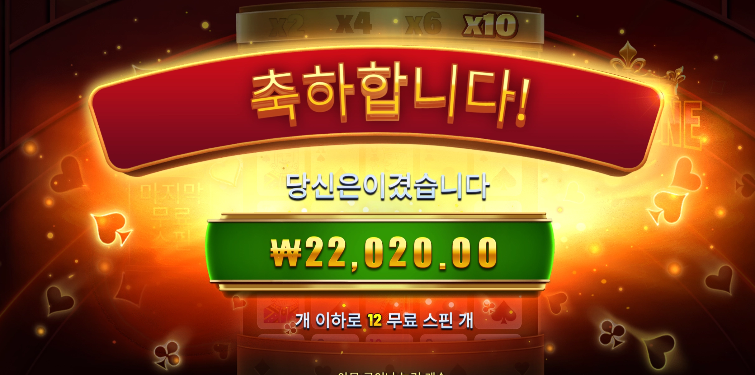 포춘에이스 2.2