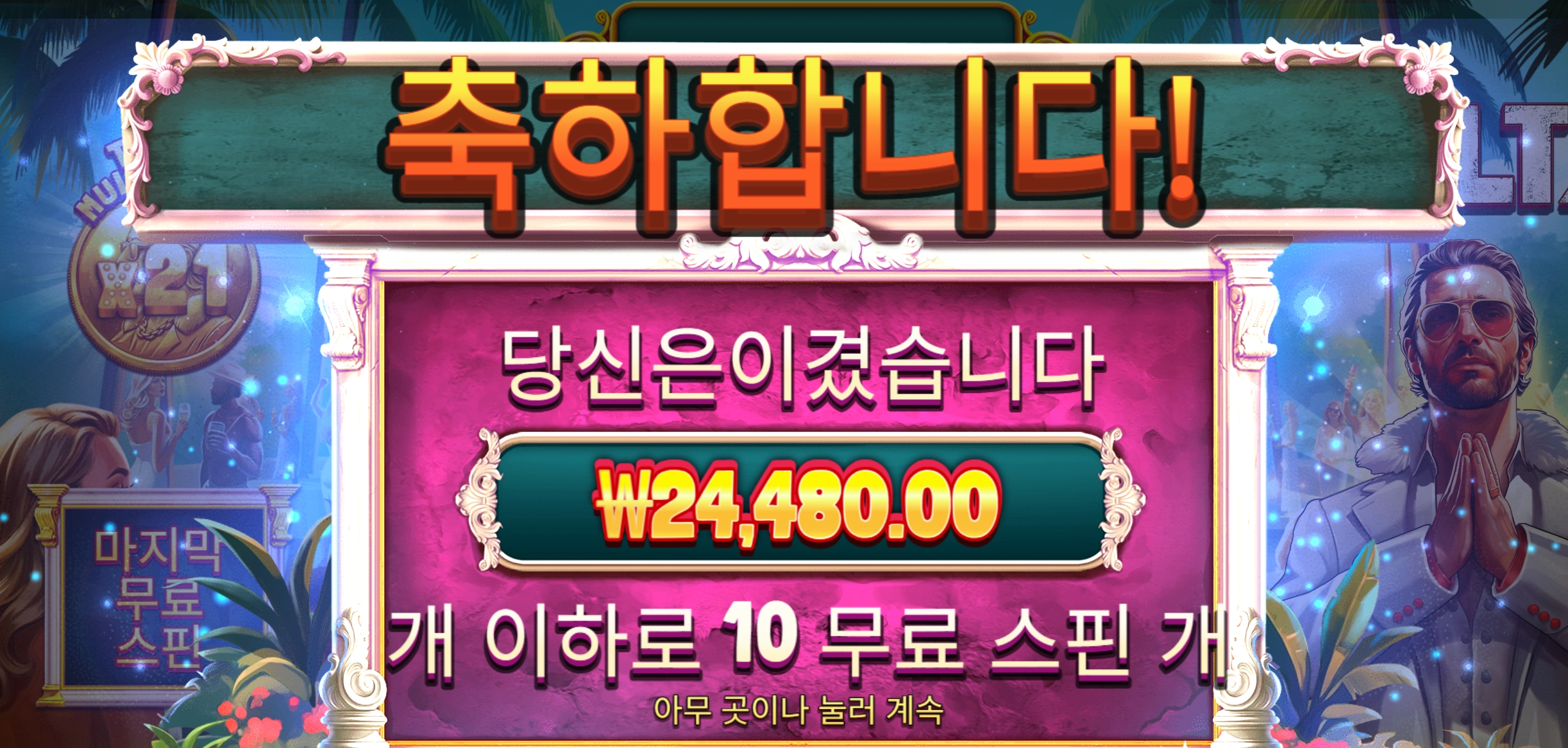 컬트
