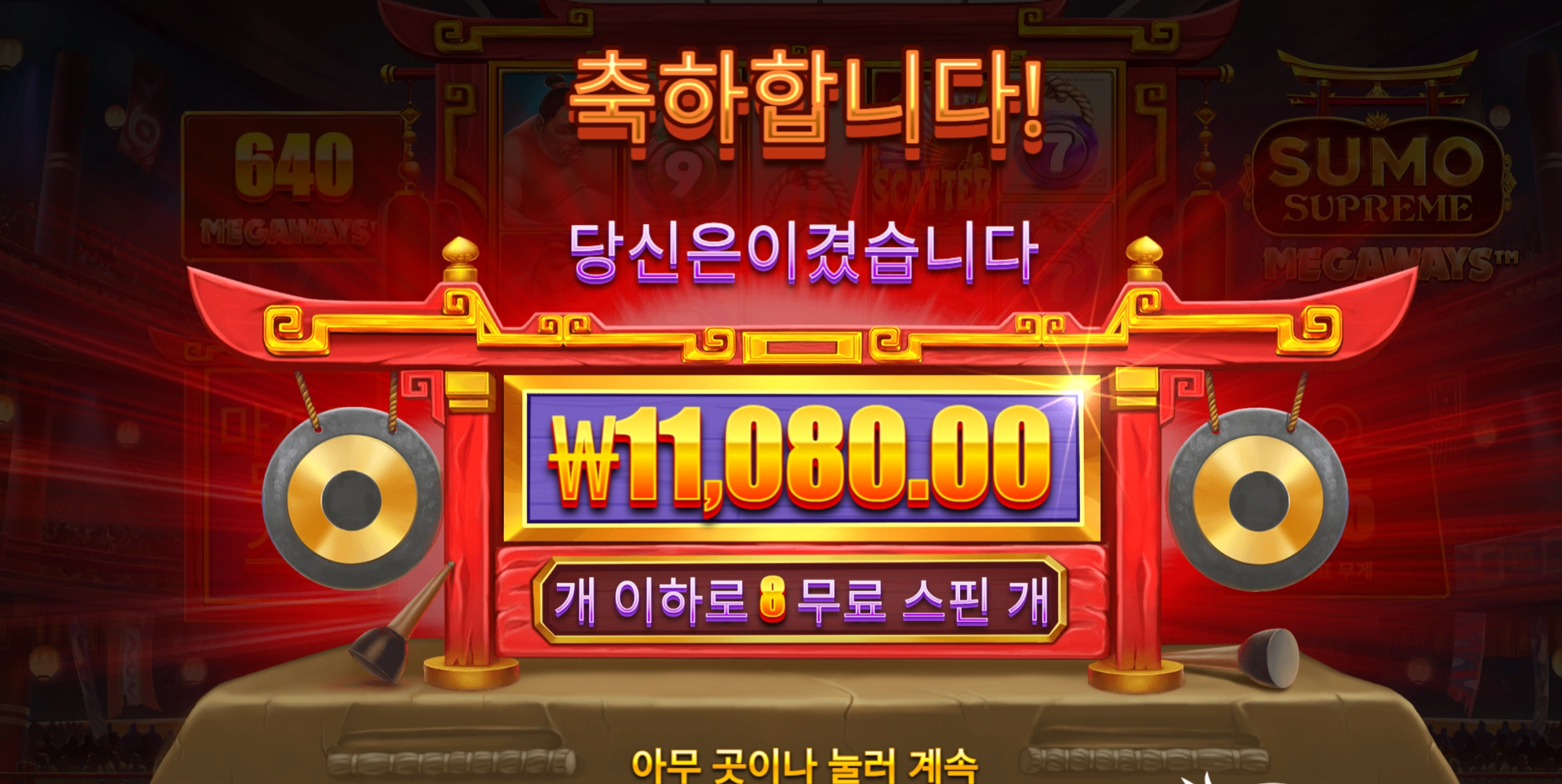 수모스프림 1.1만