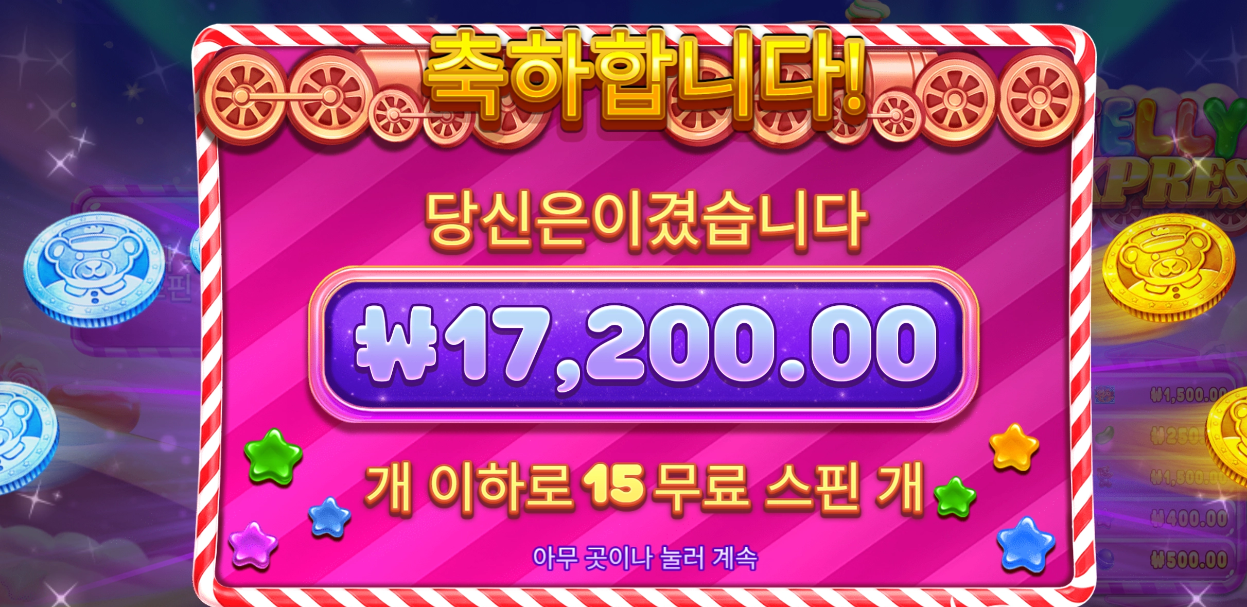 젤리프레스 만7천
