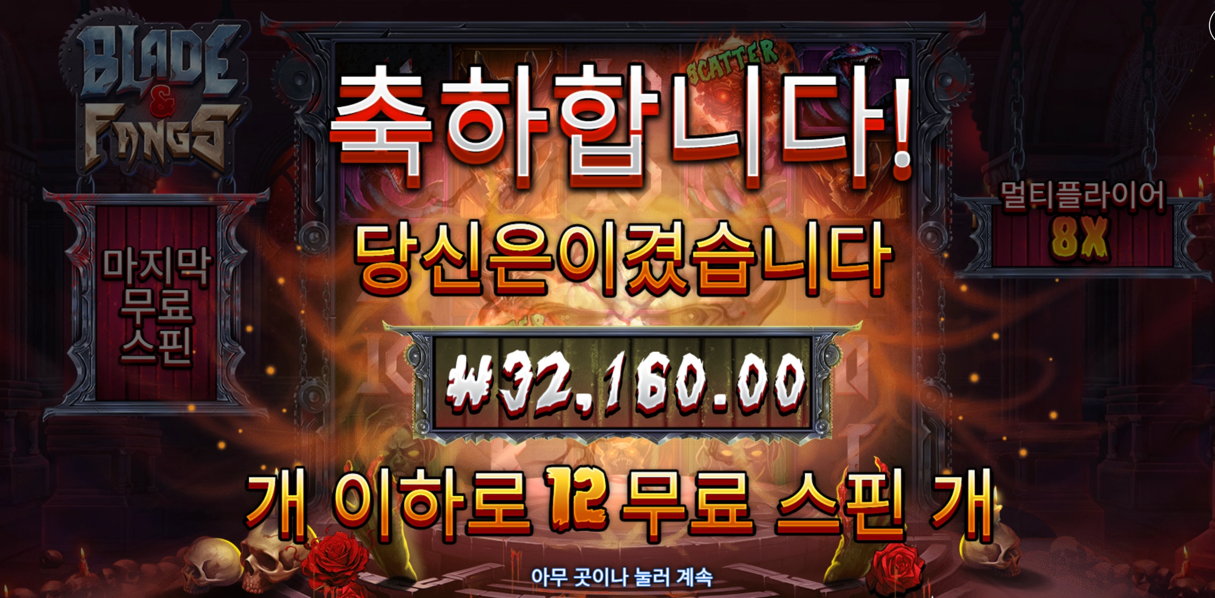 프라그마틱 블레이드팽 3.2콩