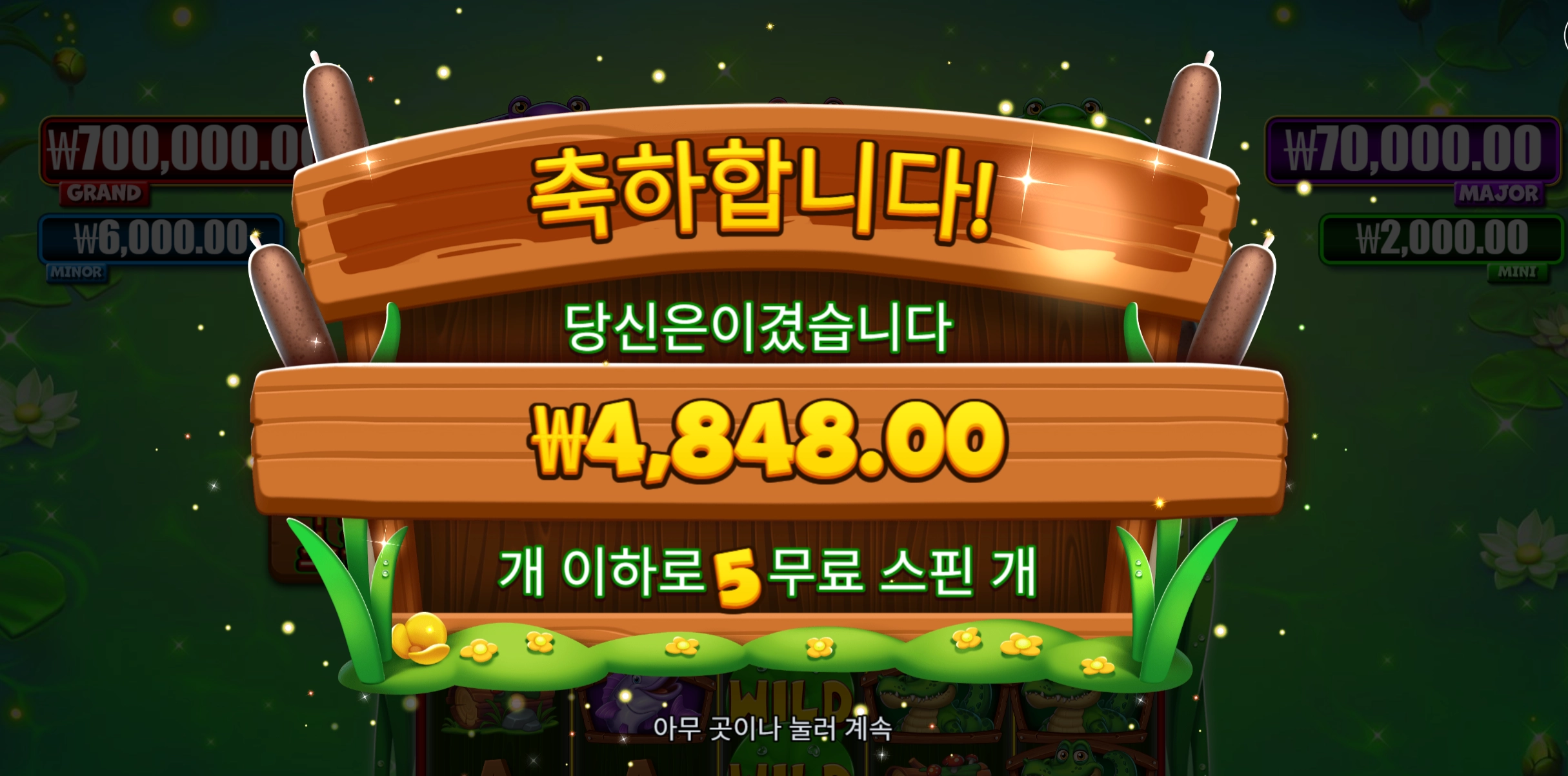 타이니토드 4848