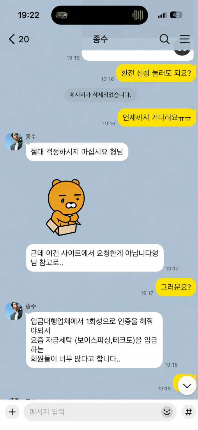 오리온 먹튀