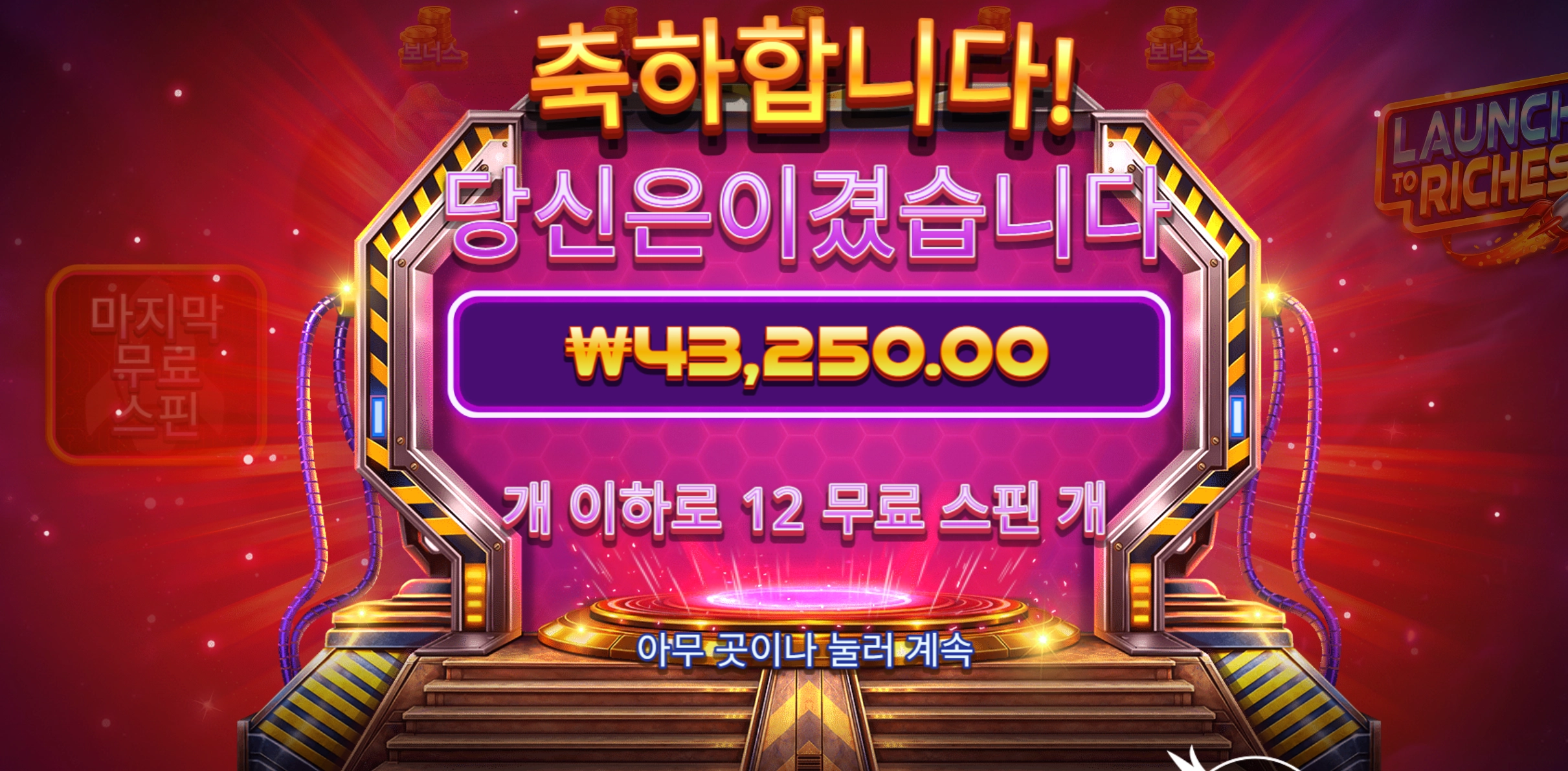 런치투리치