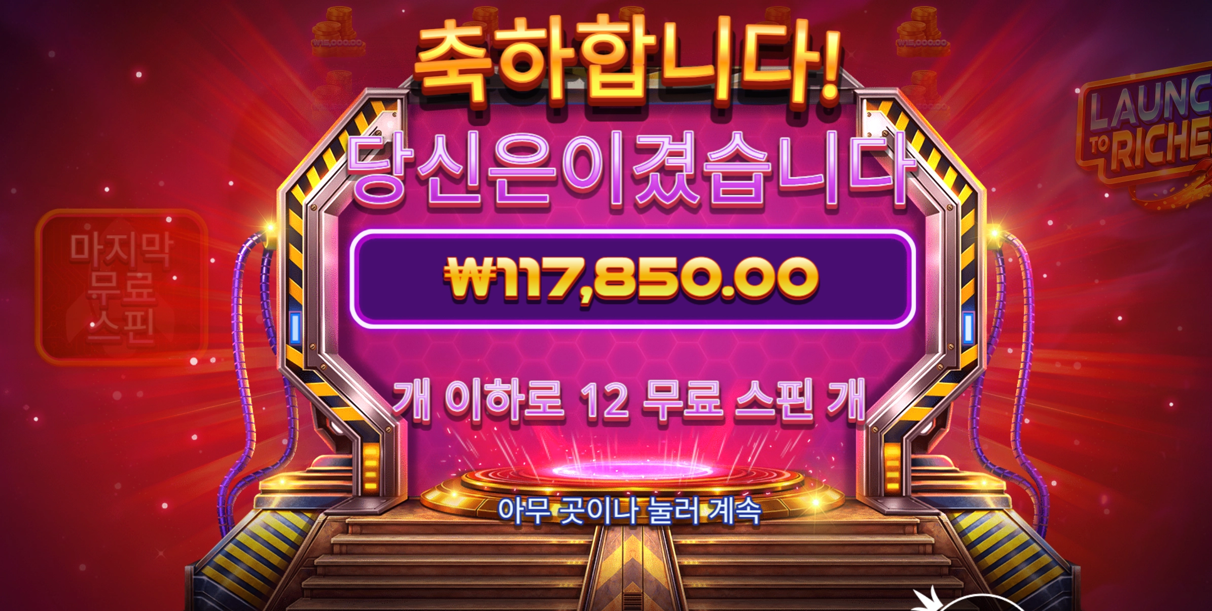 런치리치 11콩 먹고 자러갑니다