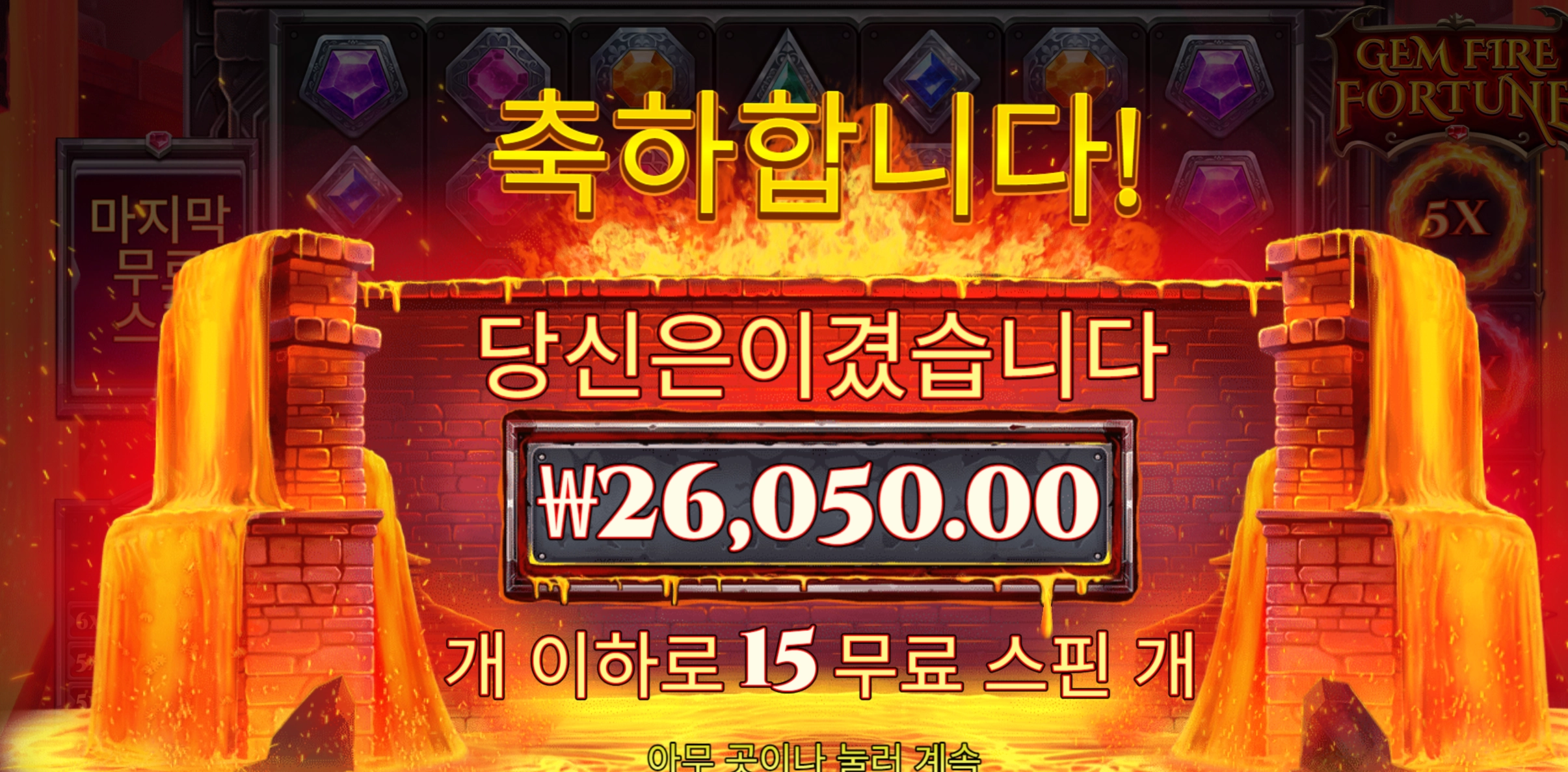 프라그마틱 잼파이어 2.6콩