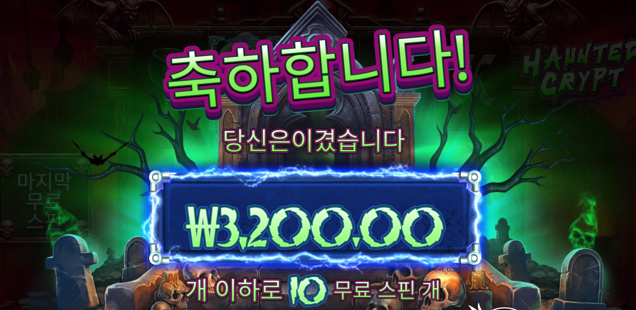 혼티드 1.3