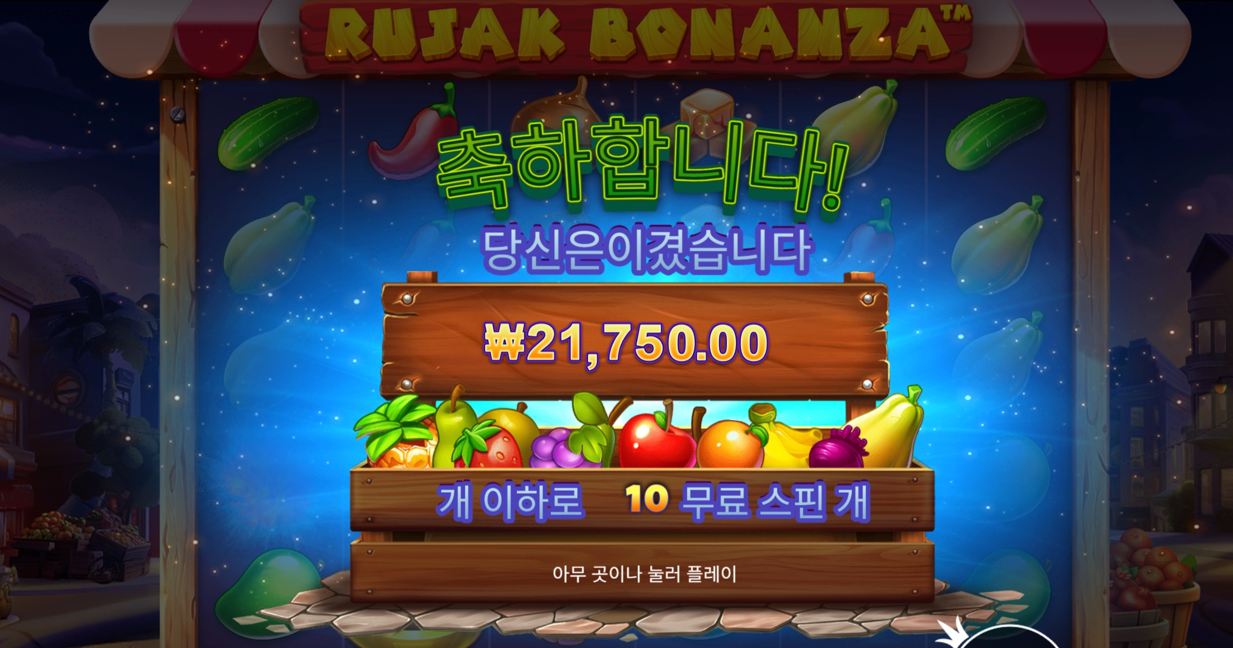 루작보난자 2콩
