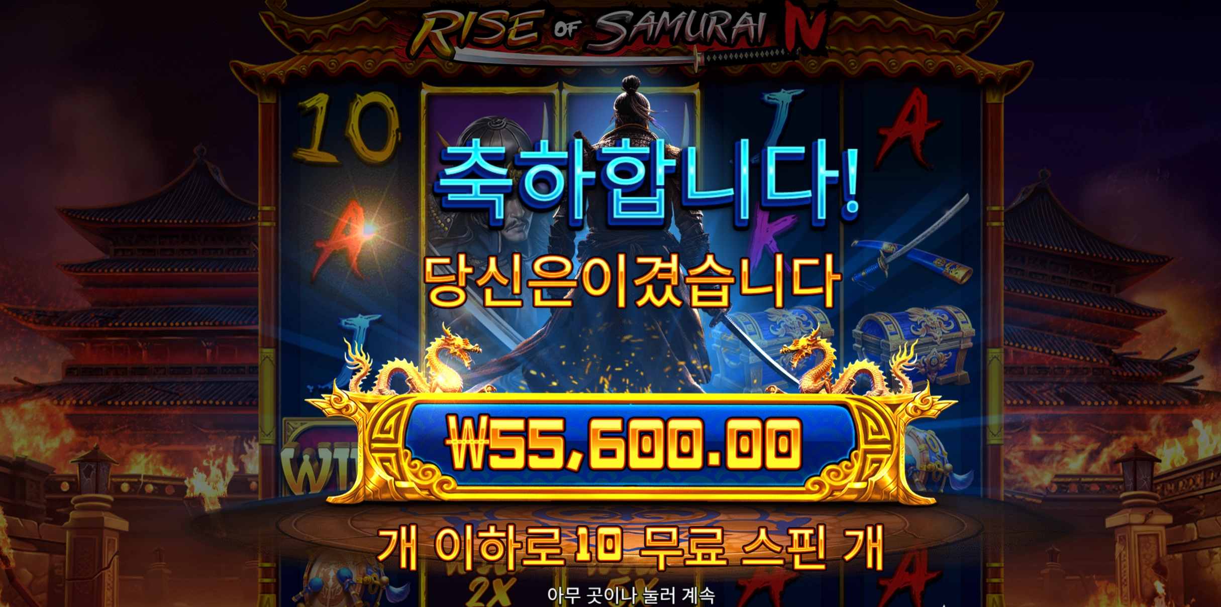 사무라이 5.5만원