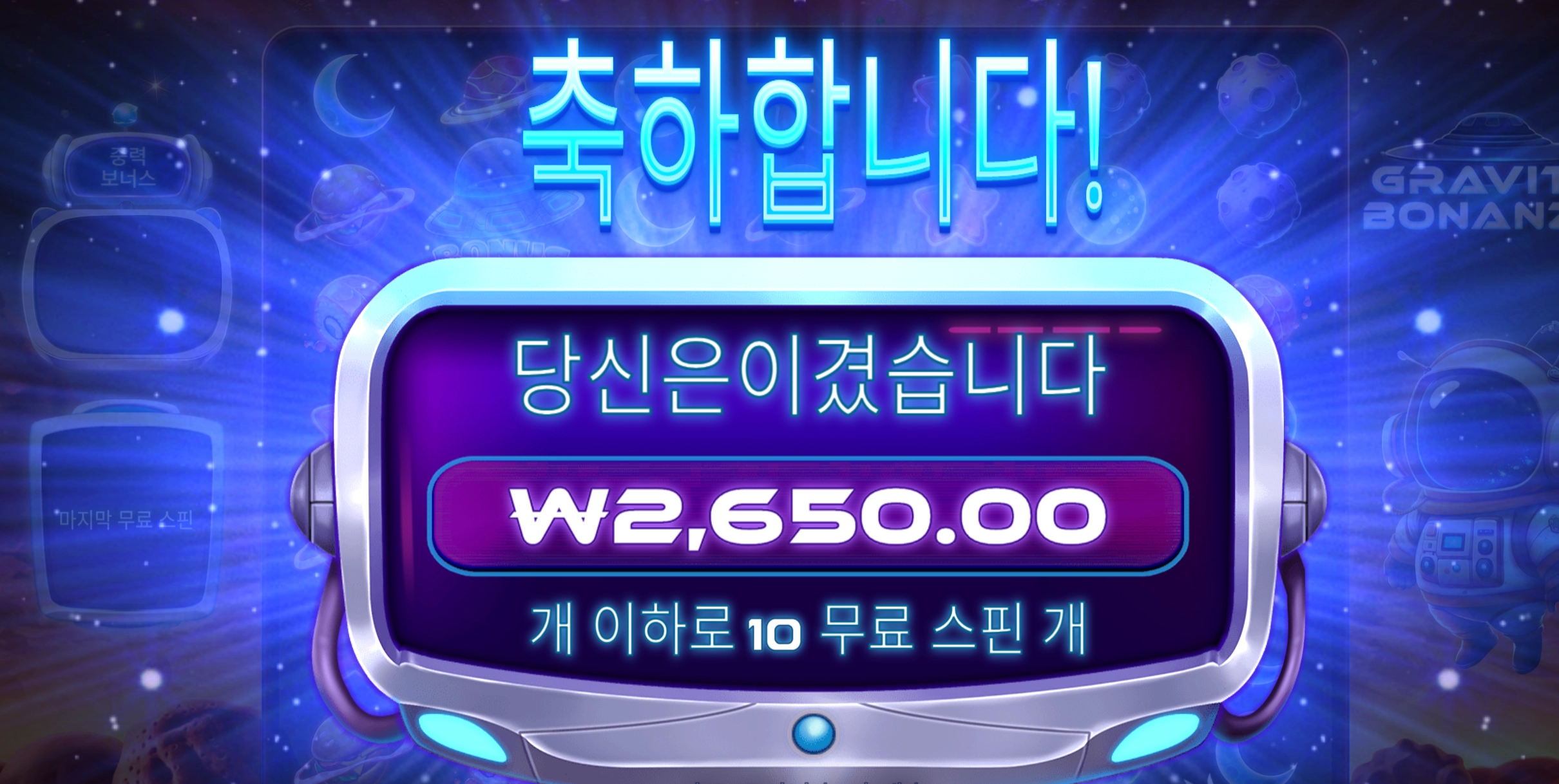 프라그마틱 그래비티 2천원