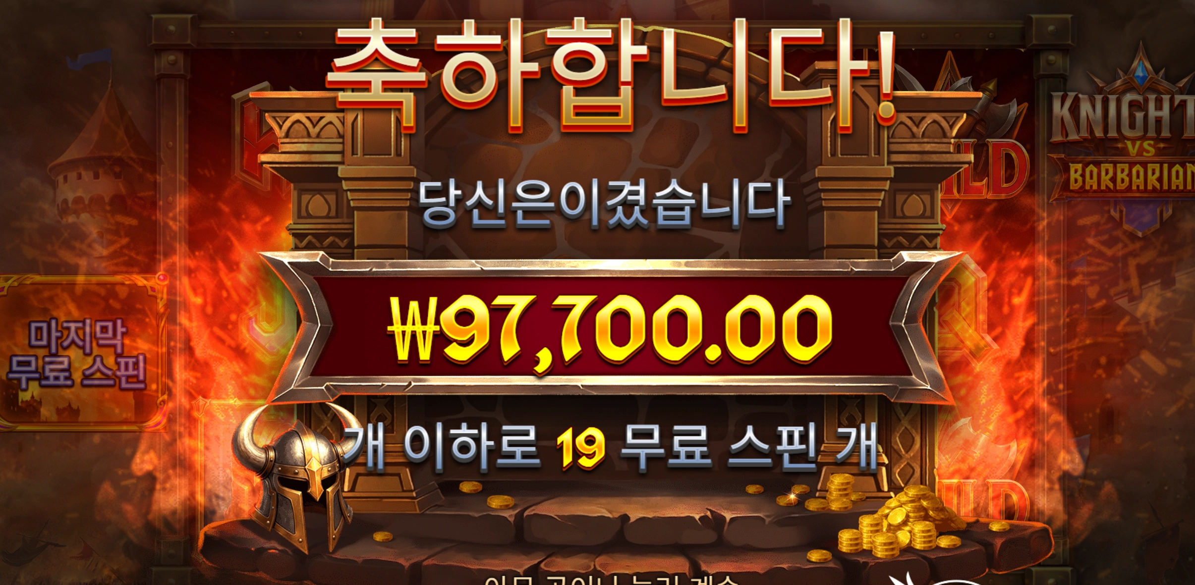 바바리안 9콩 좋쿠