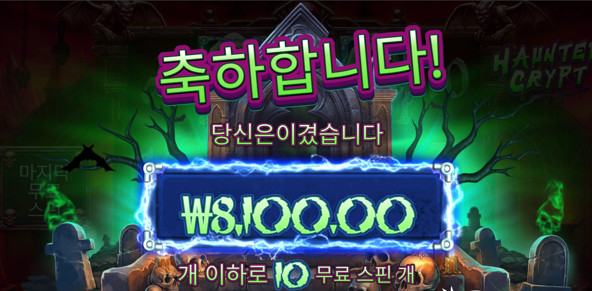 혼티드 입심심하눼