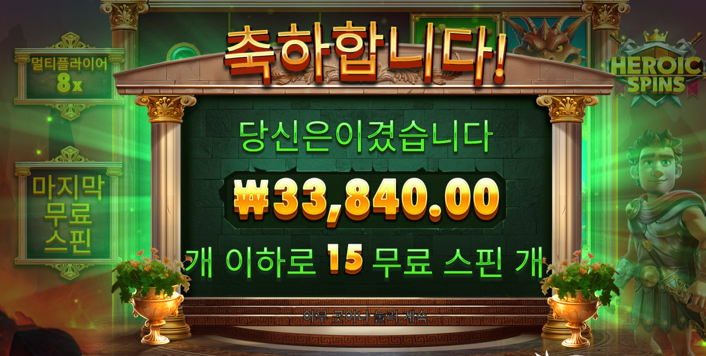 히로인스핀 맥주한잔하면서