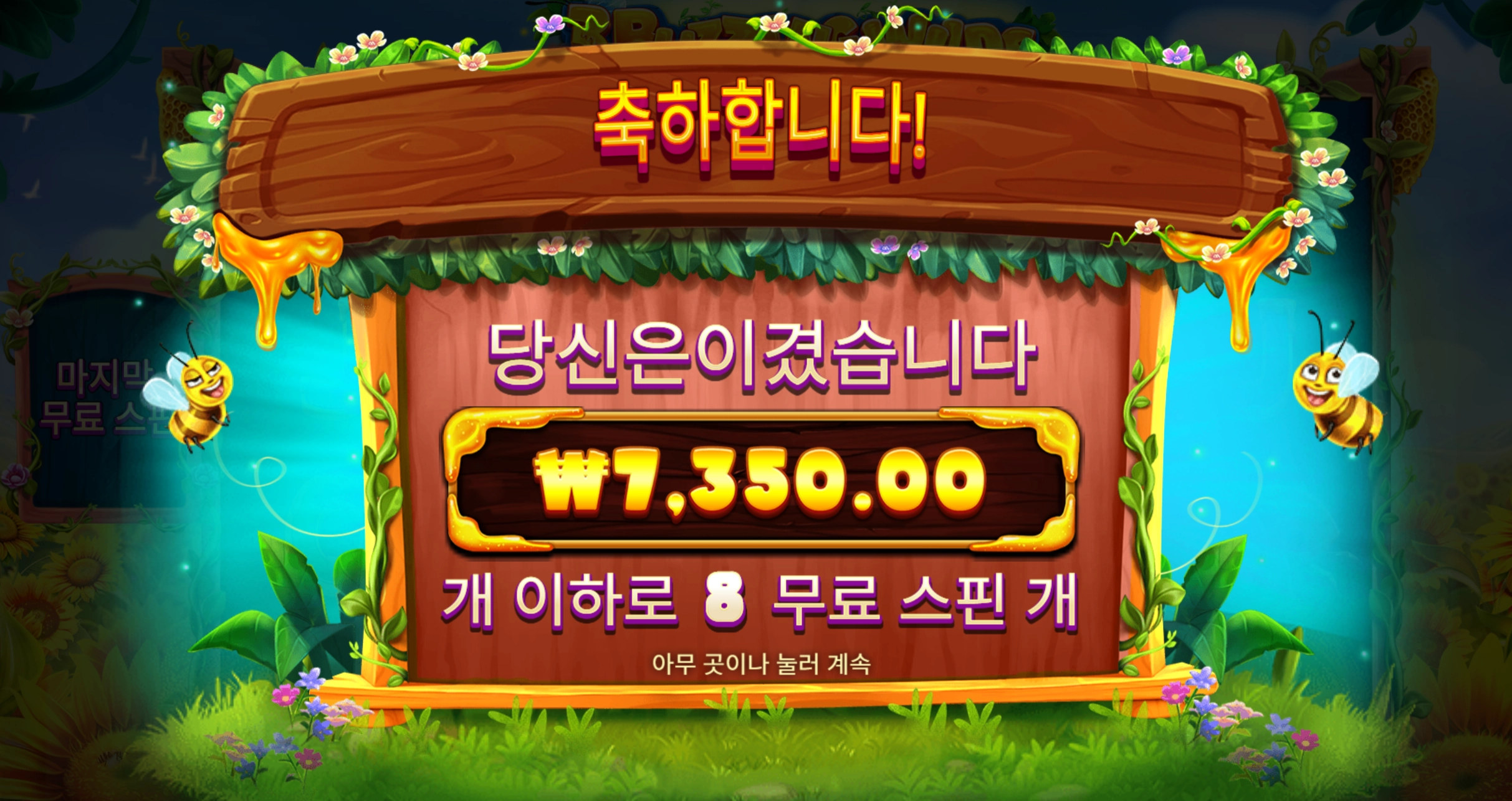 3버징
