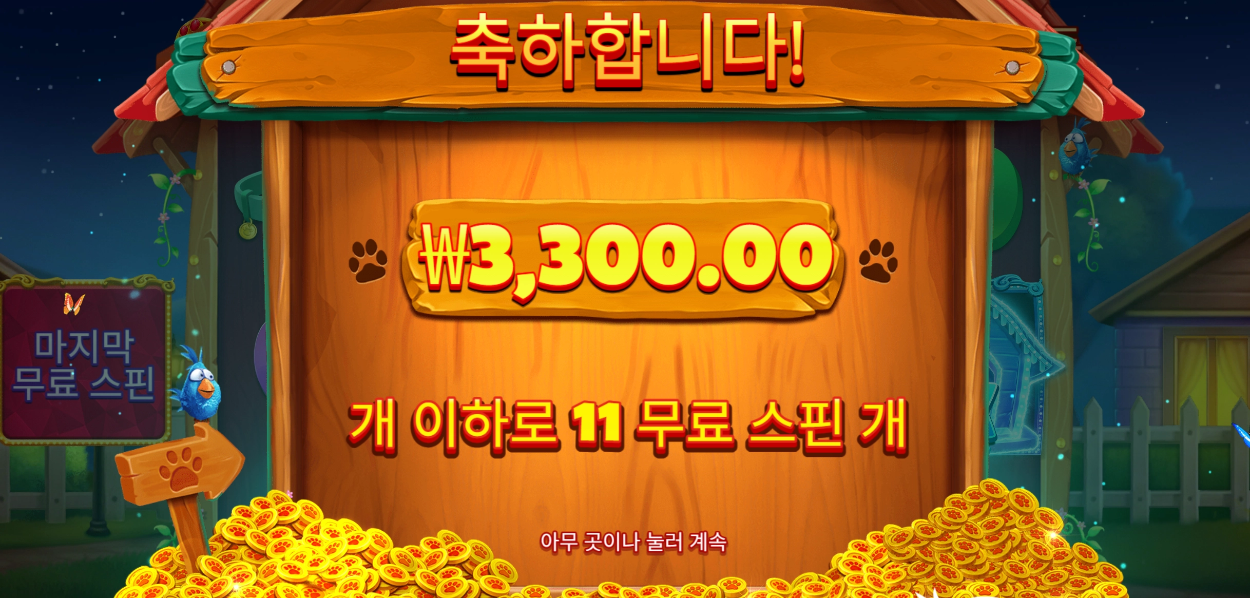 빅도그 딱 한방만