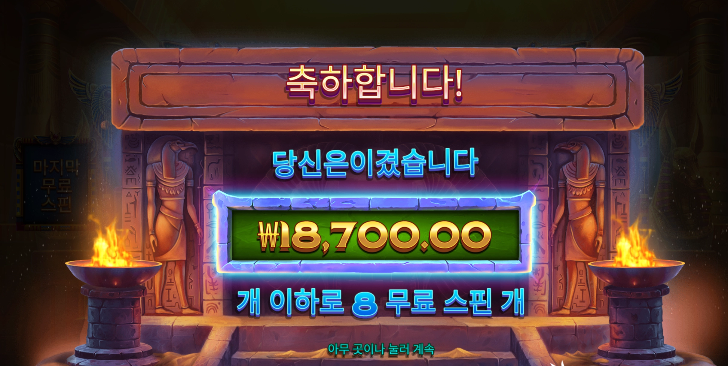 나일포춘 후기