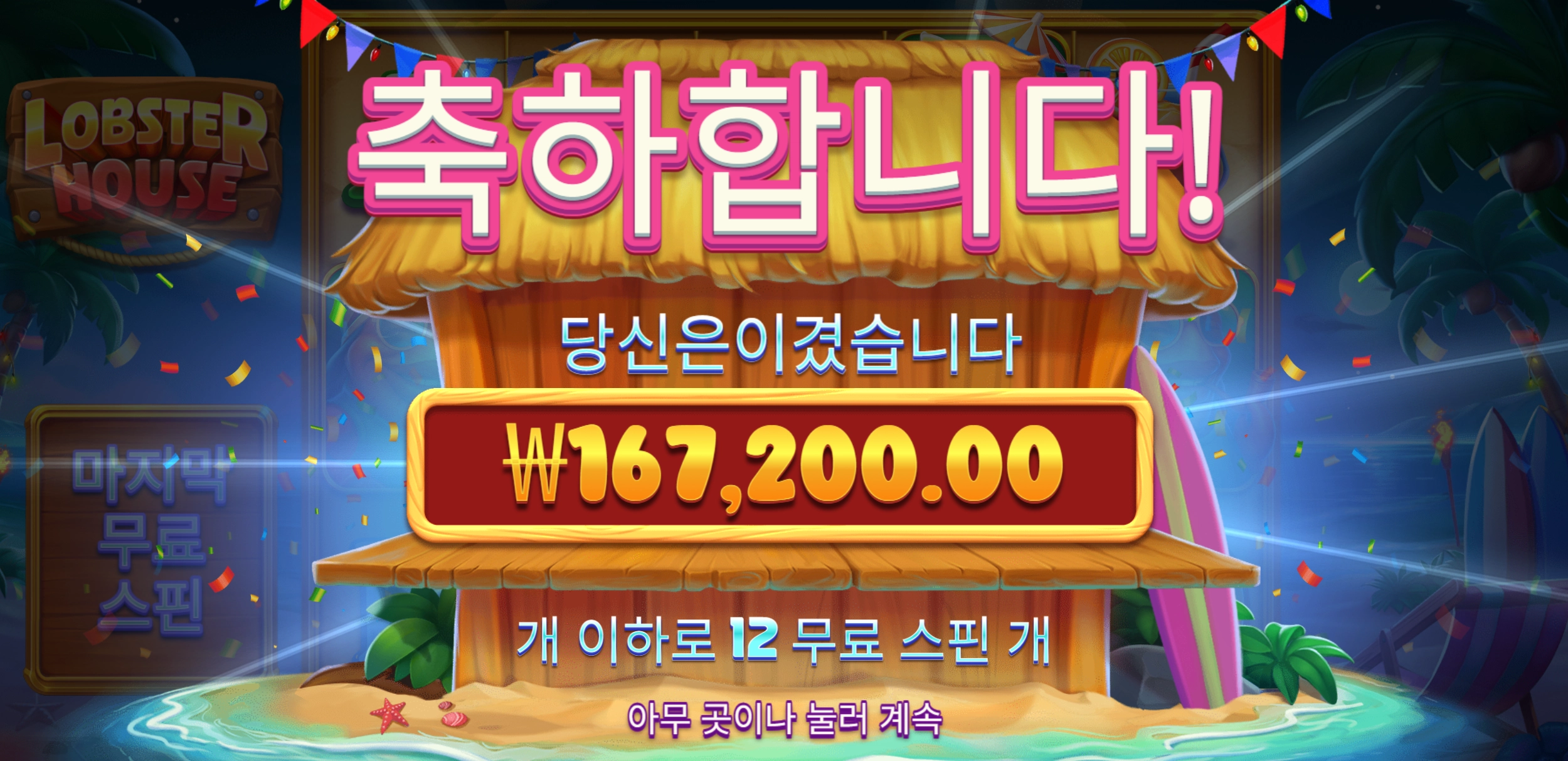 랍스터 16콩 주면서 아침 스타트 좋네요