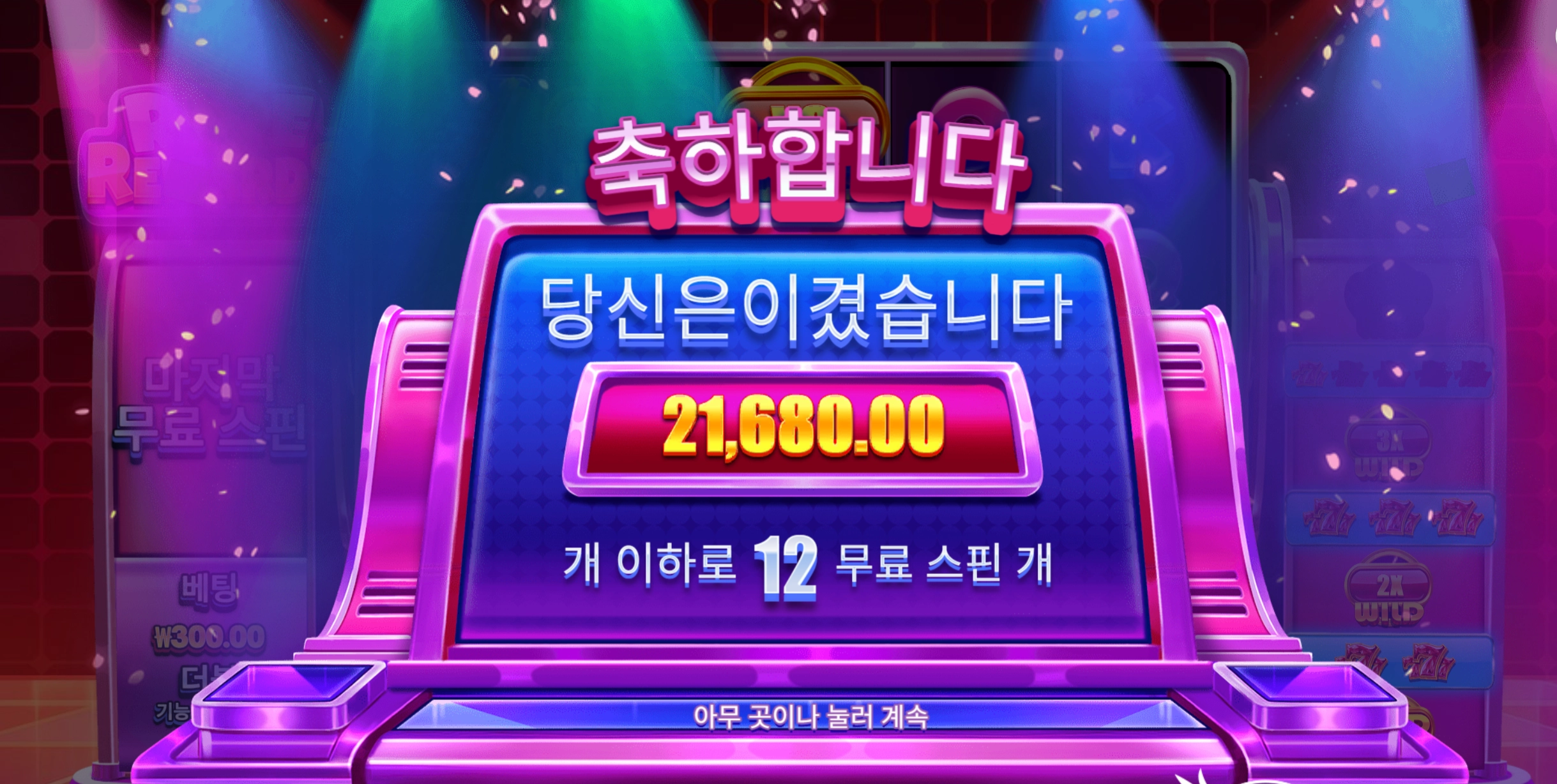 라이프 12바퀴