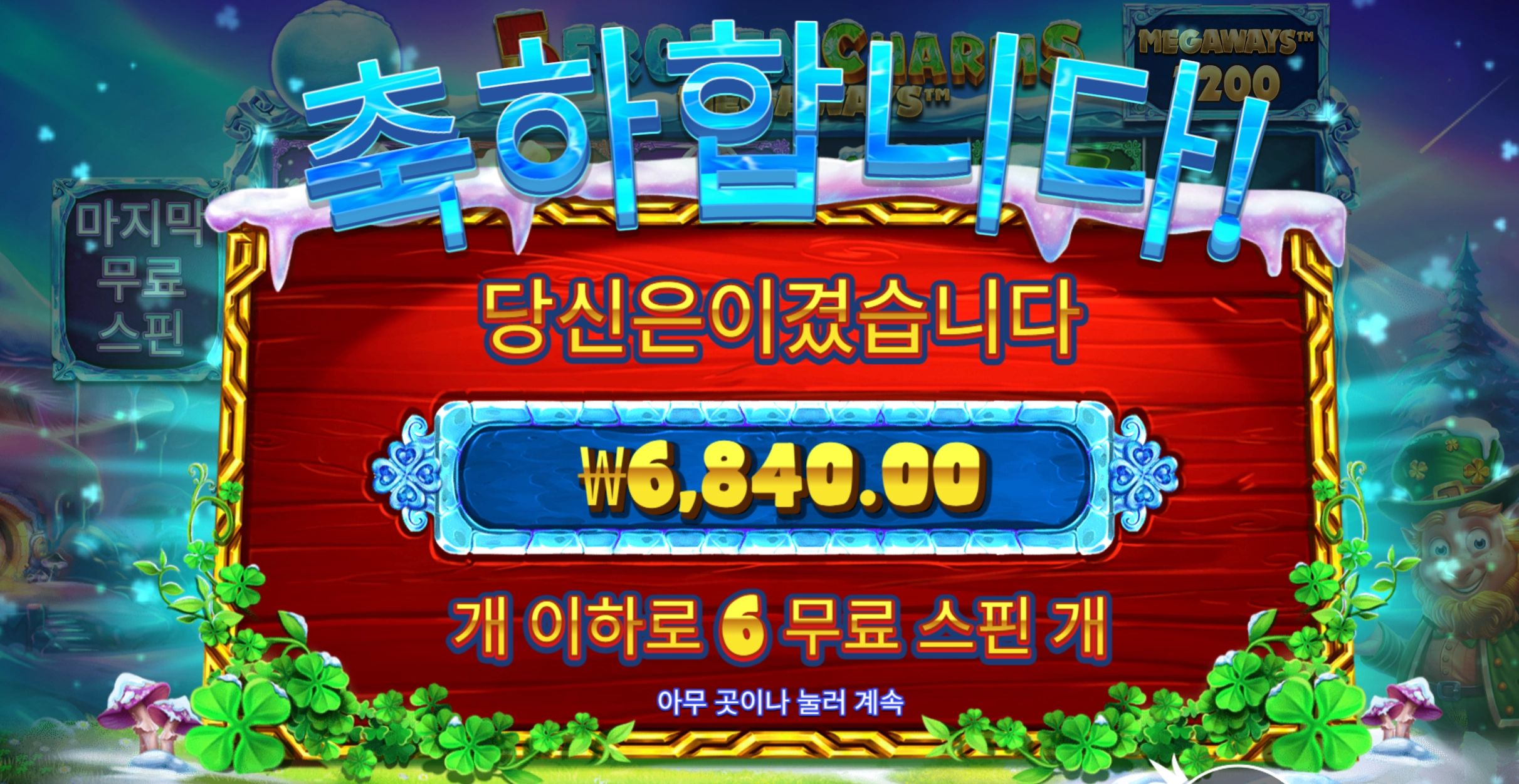 5프로즌 리뷰