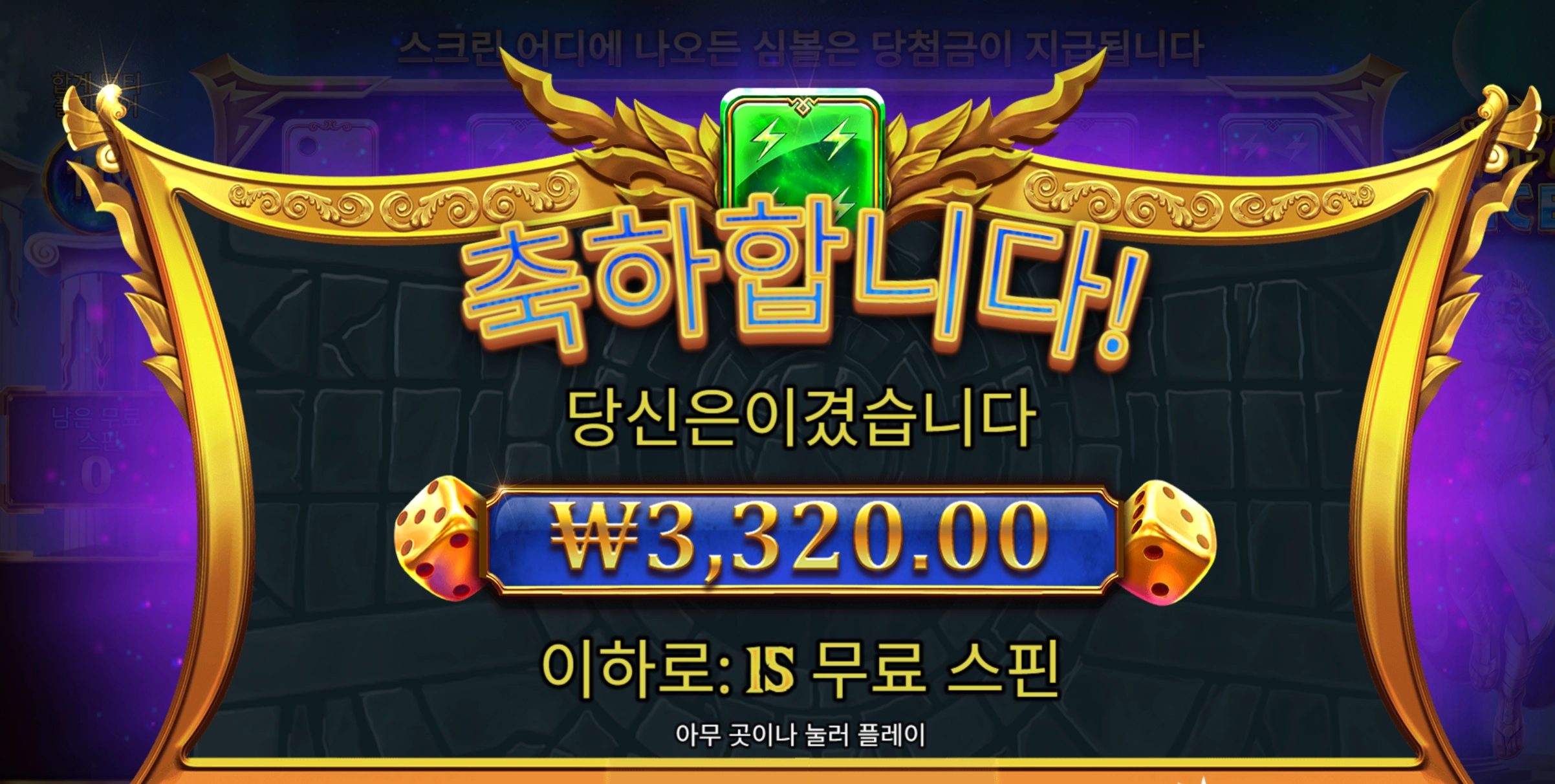 올푸다이스 3320