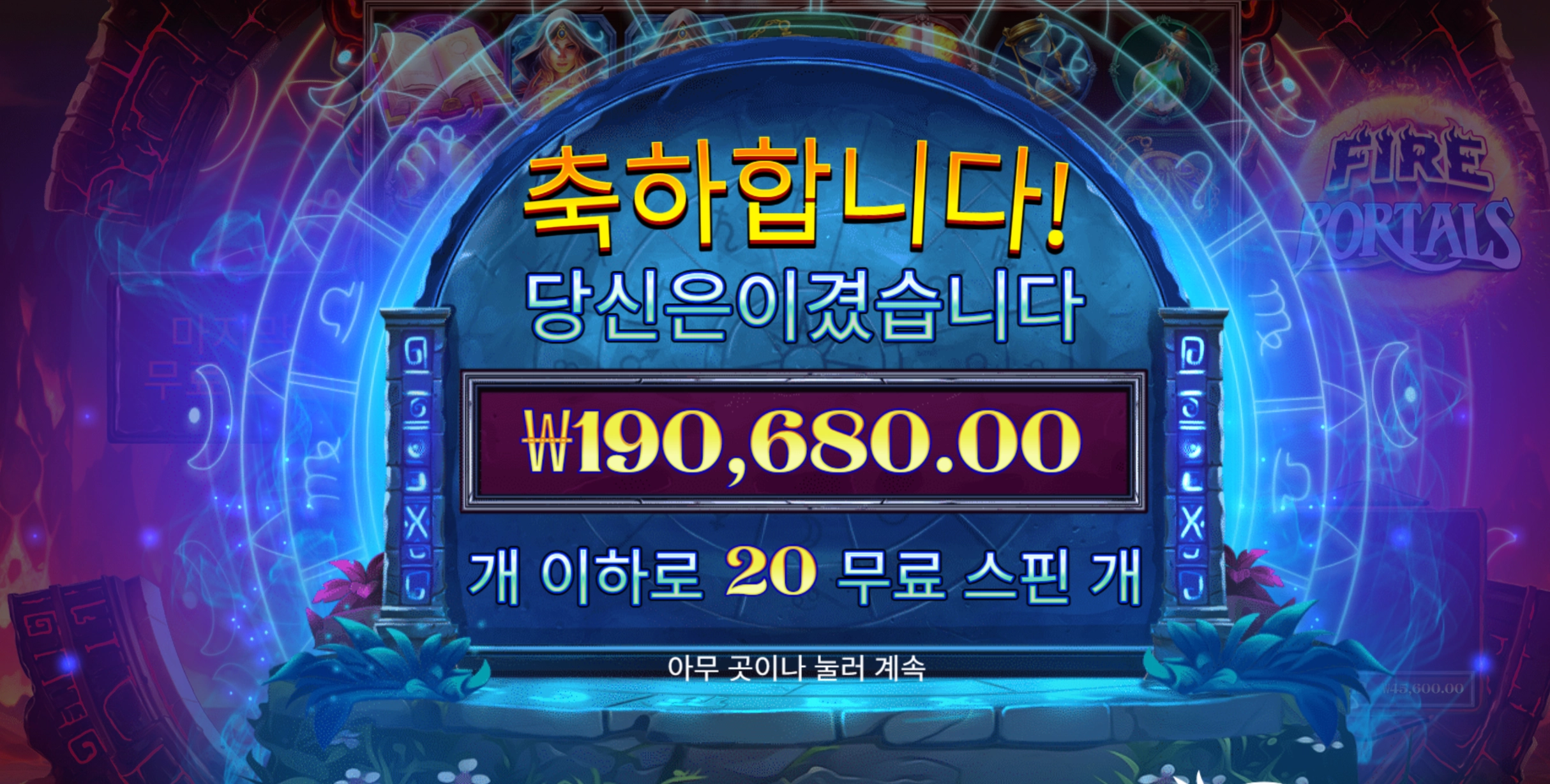 파이어 19만원 행복하다 ㅅ