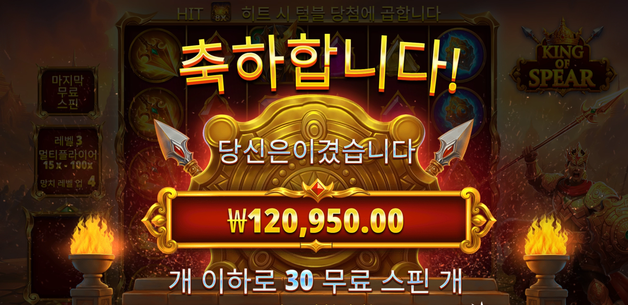 킹스피어 30개스핀