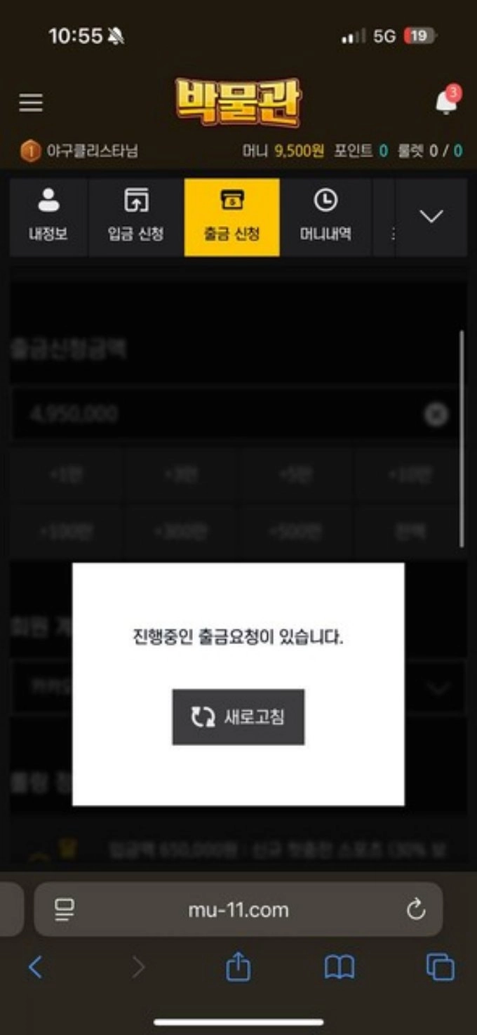 박물관 먹튀