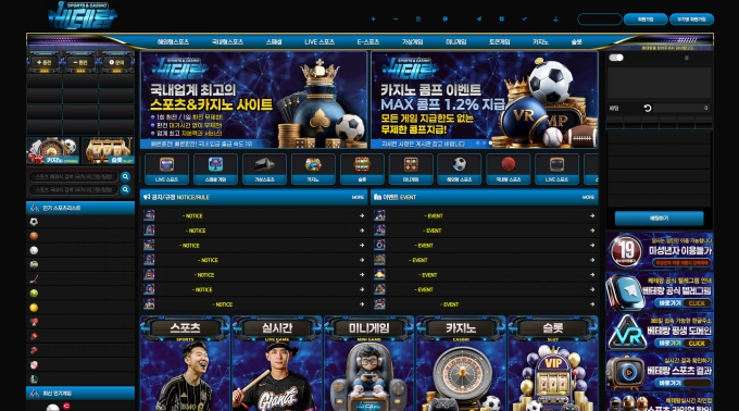 베테랑 먹튀
