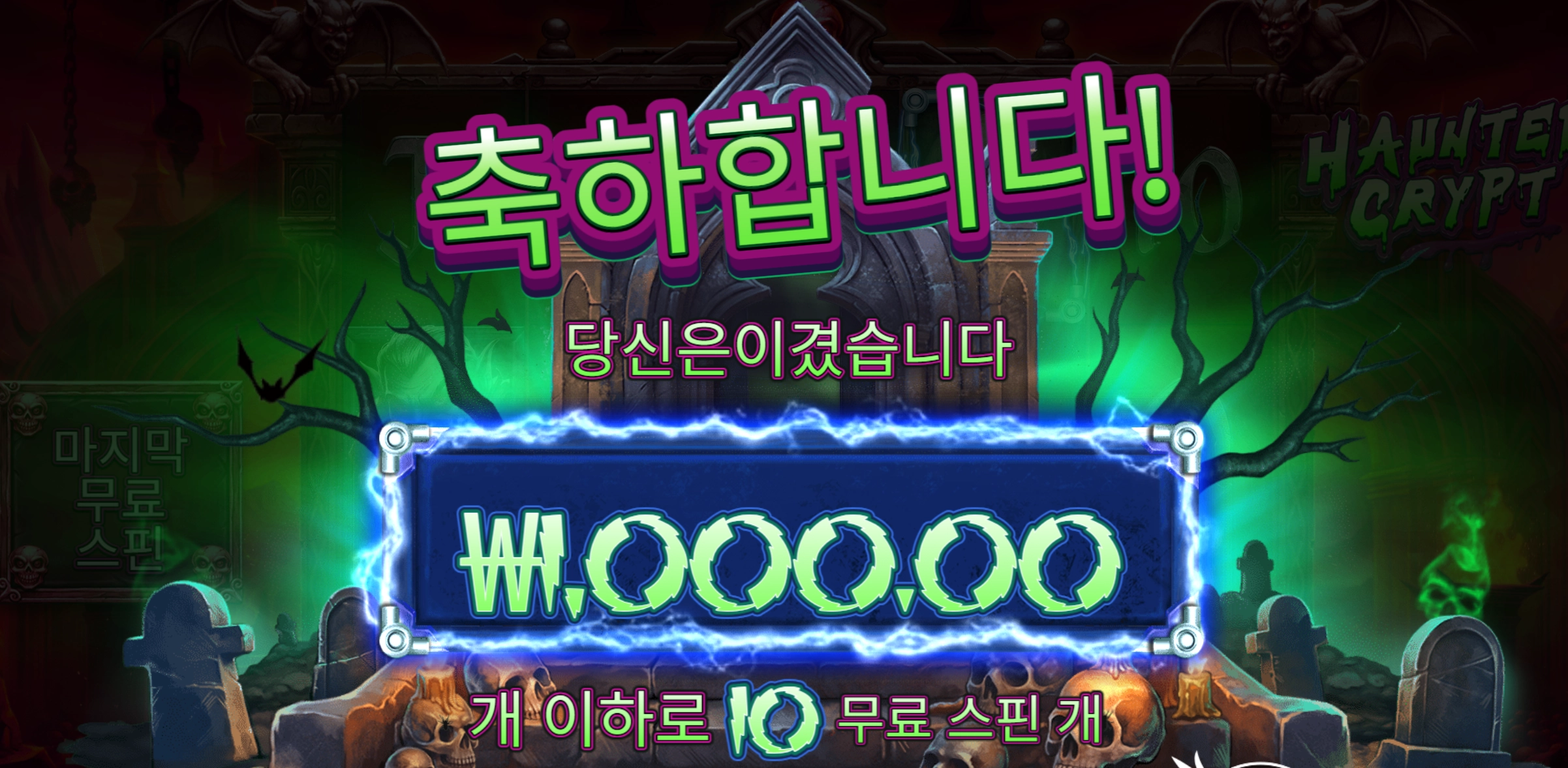 혼티드 굿모닝입니다