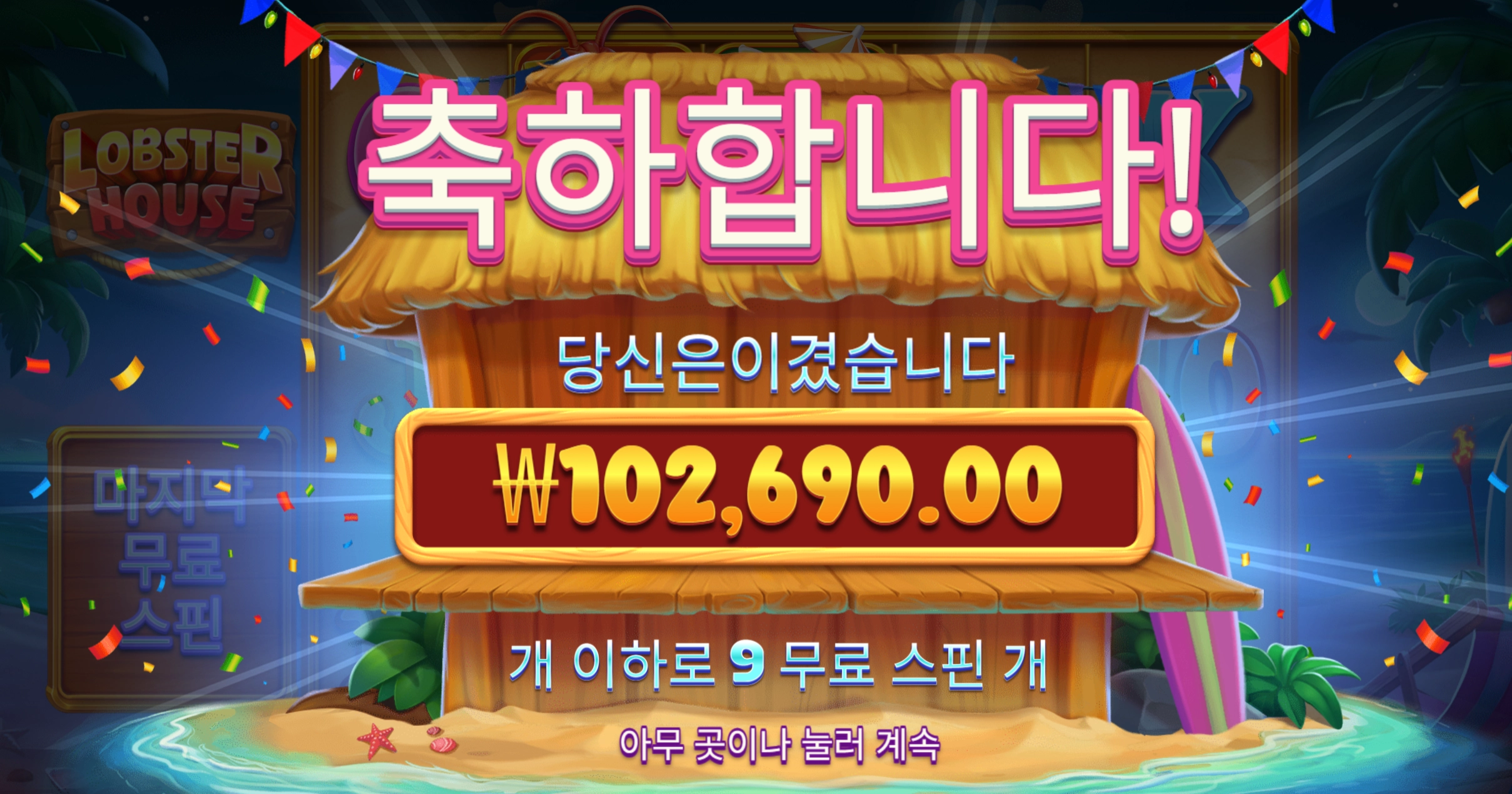 랍스터 깔끔하구
