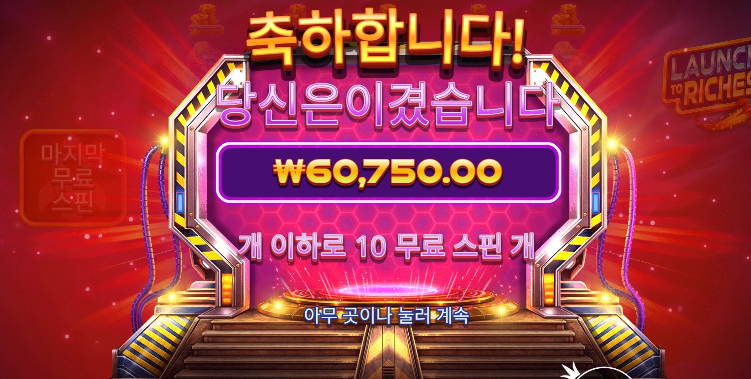 런치투리치 낫베드