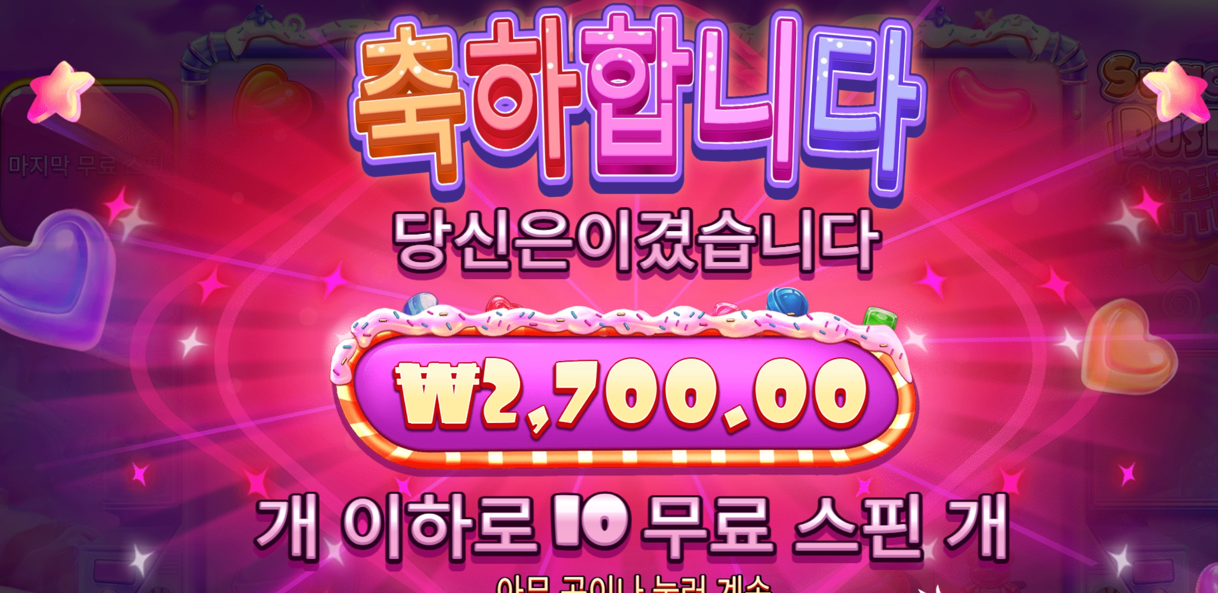 슈가러쉬 어렵노