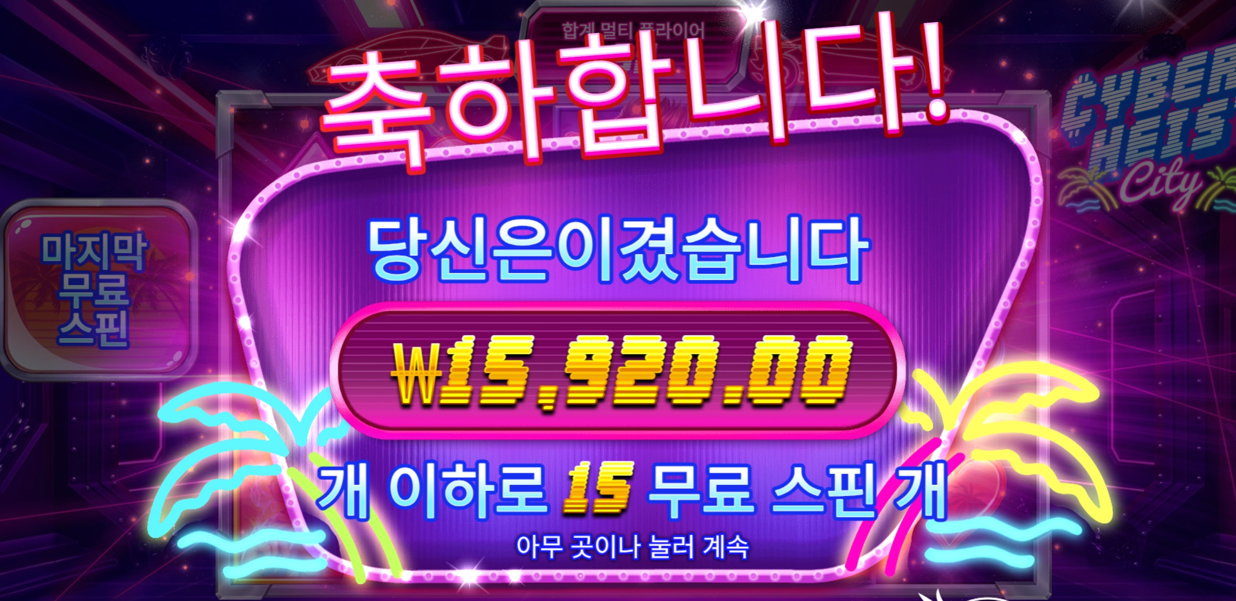 하이스트 1.5콩