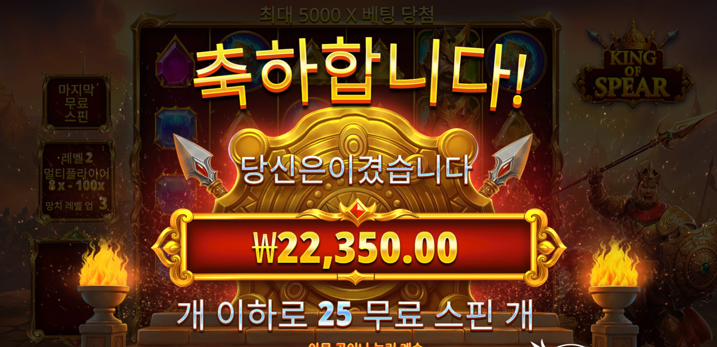 킹스피어 25바퀴