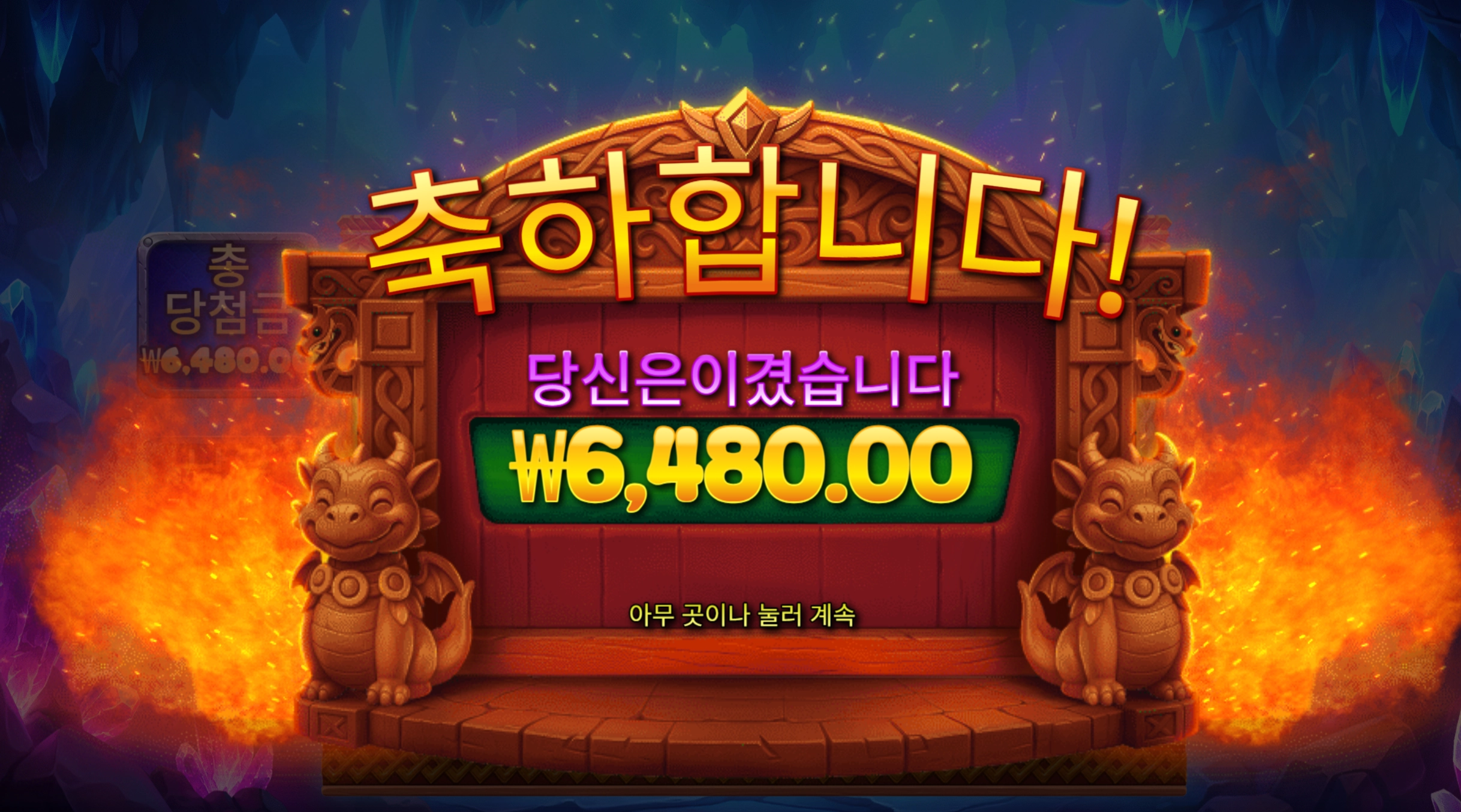 3매직에그 6480