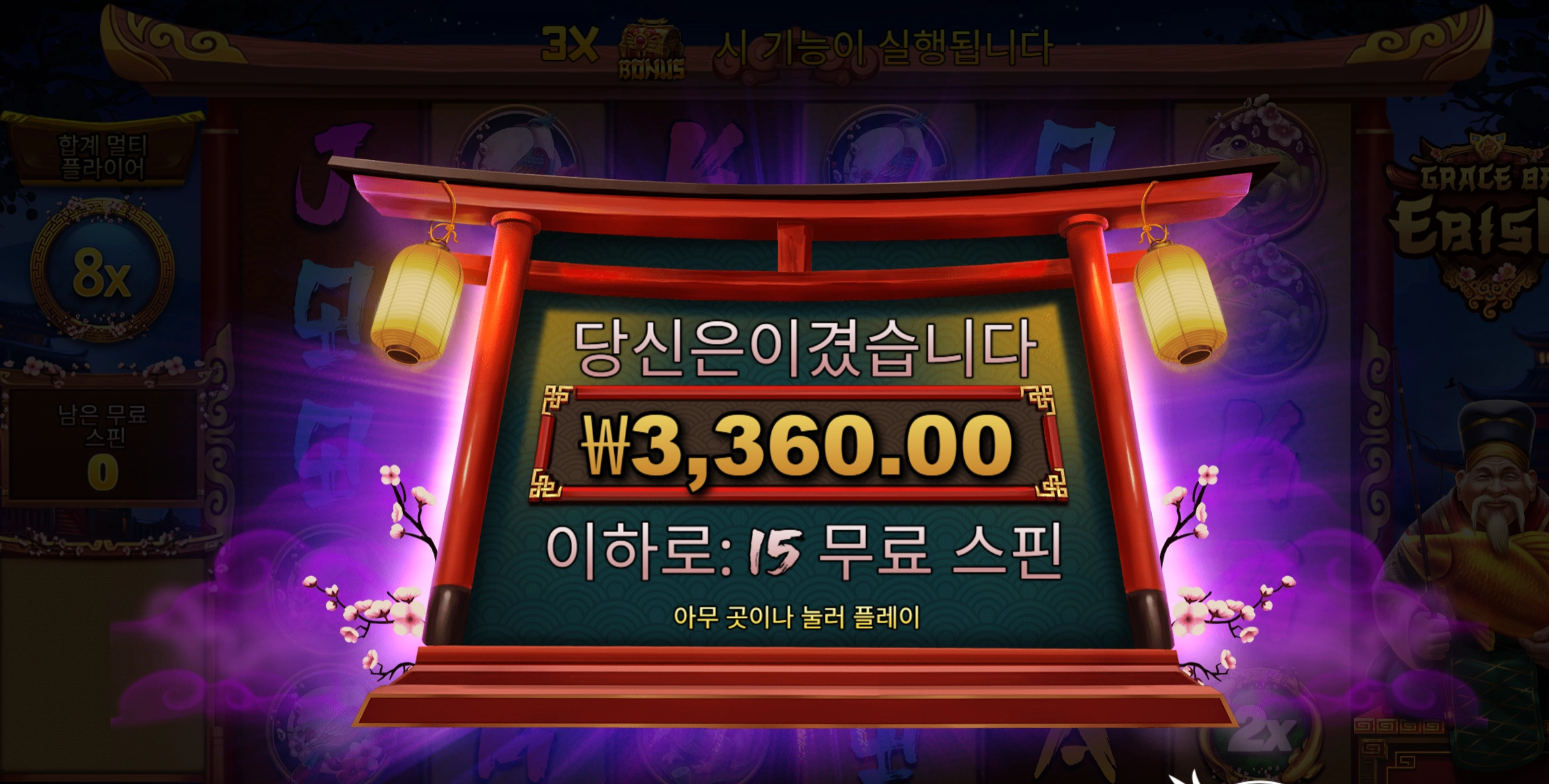 에비수 3천