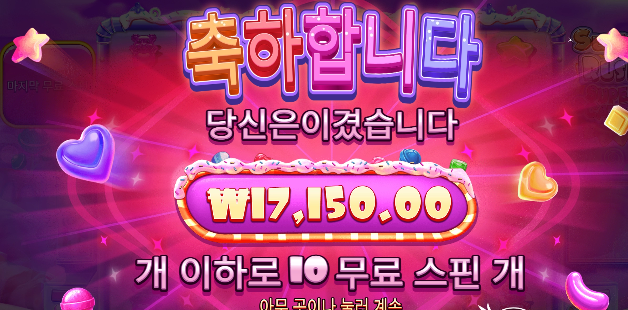 슈가러쉬 1.7만