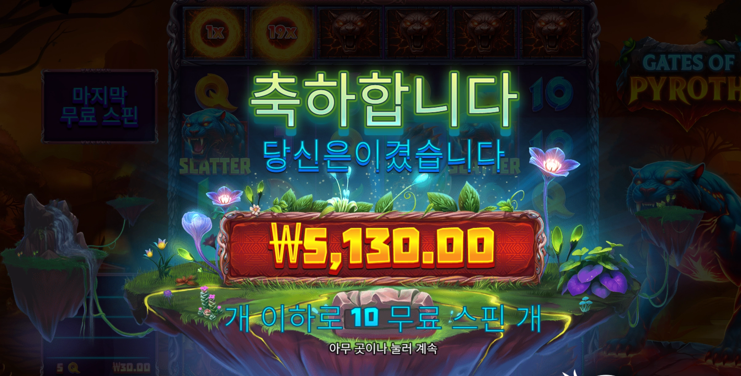 파이토스 5천