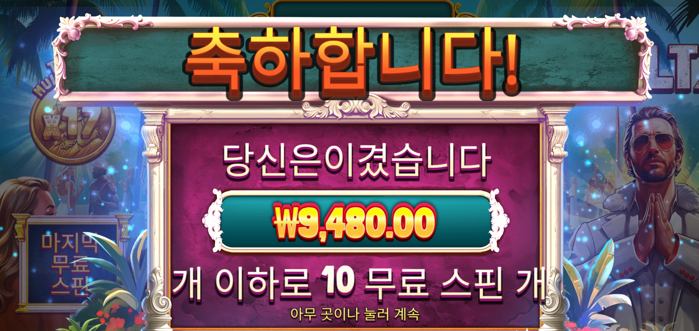 컬트 10스핀