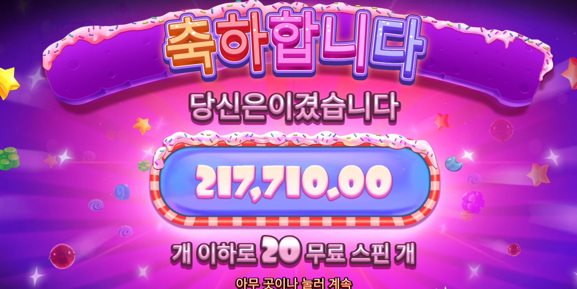 확 살아난다 흐름