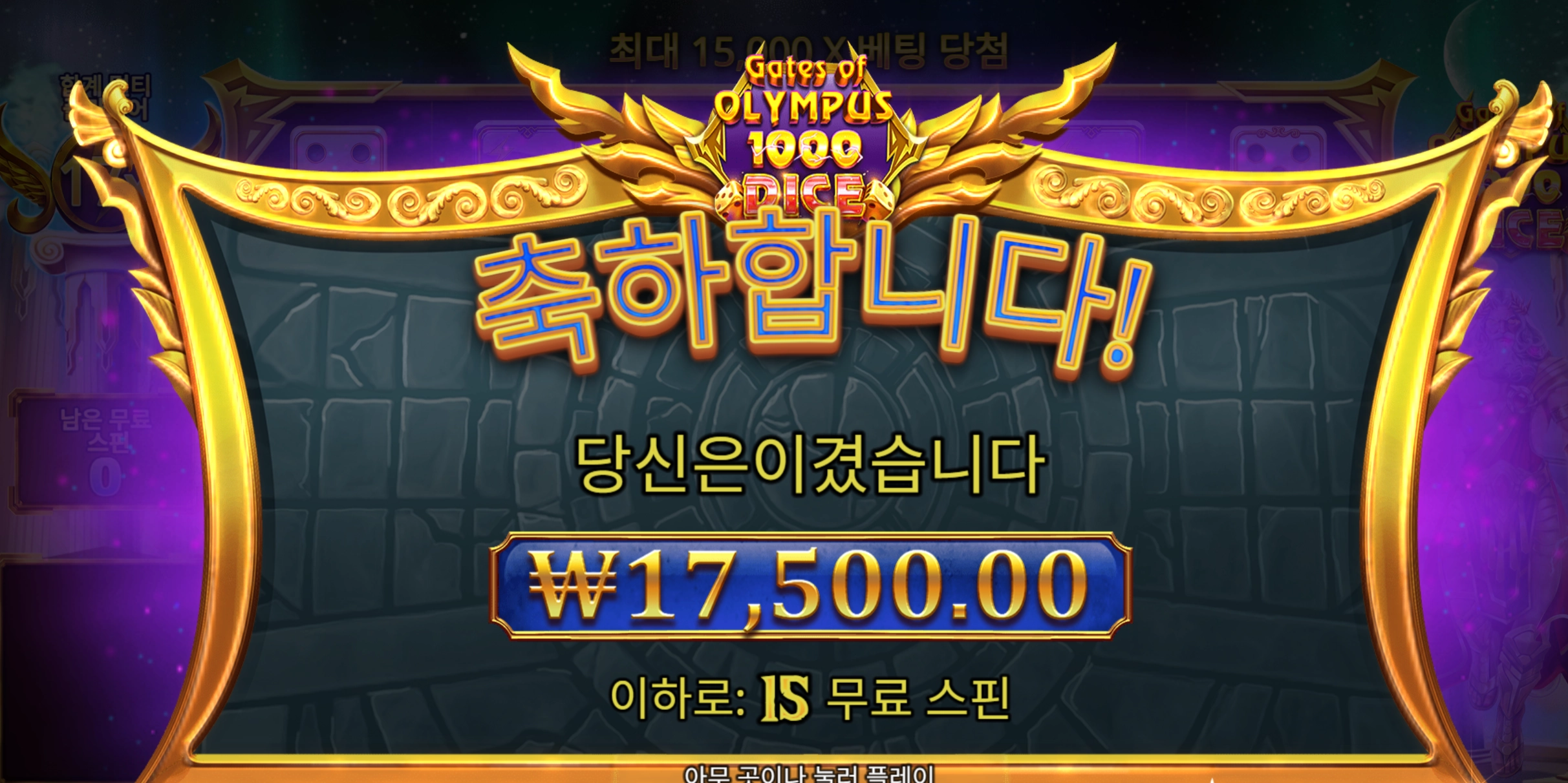 올푸다이스 1.7