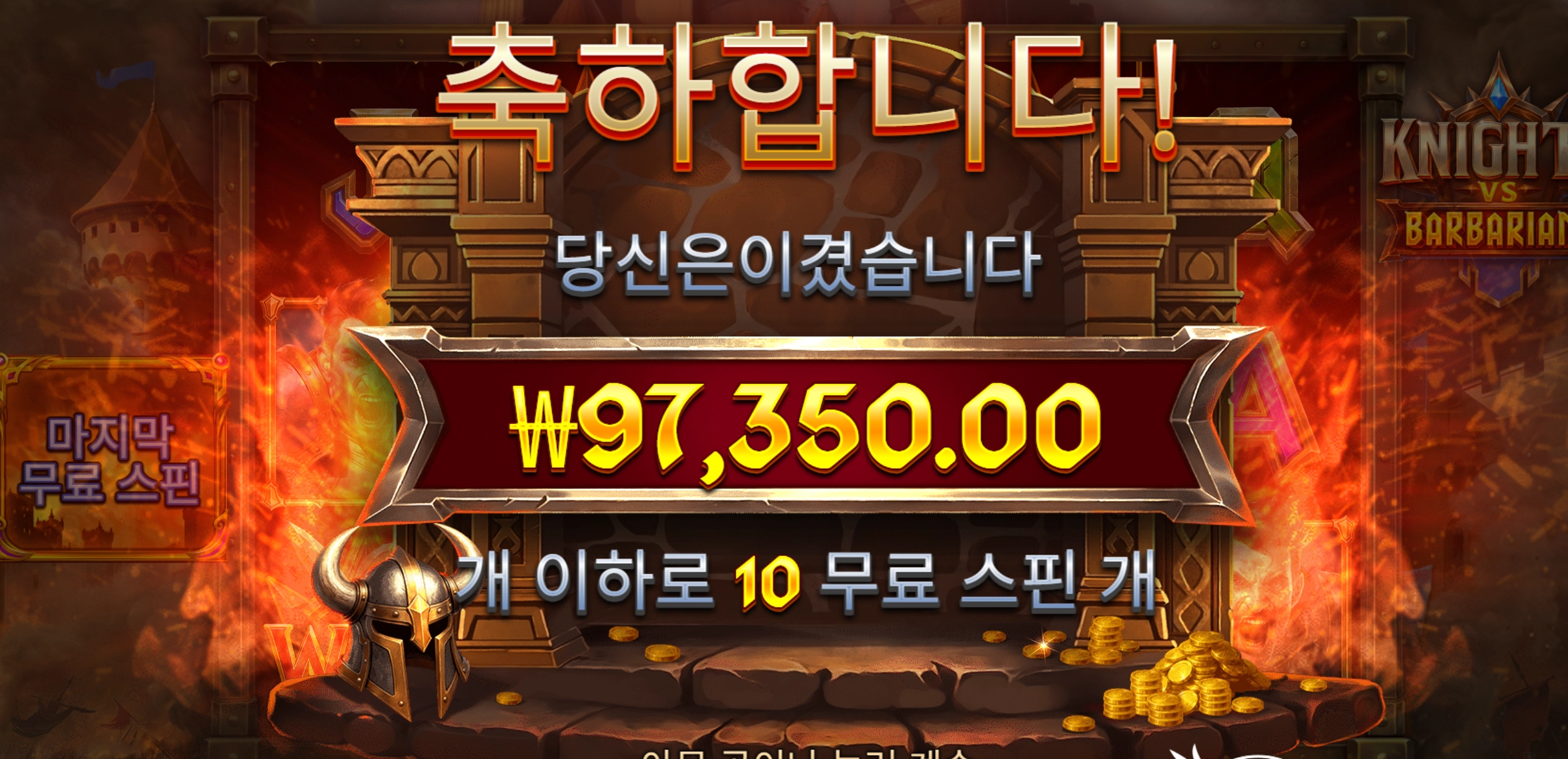 나이트 500배 굿