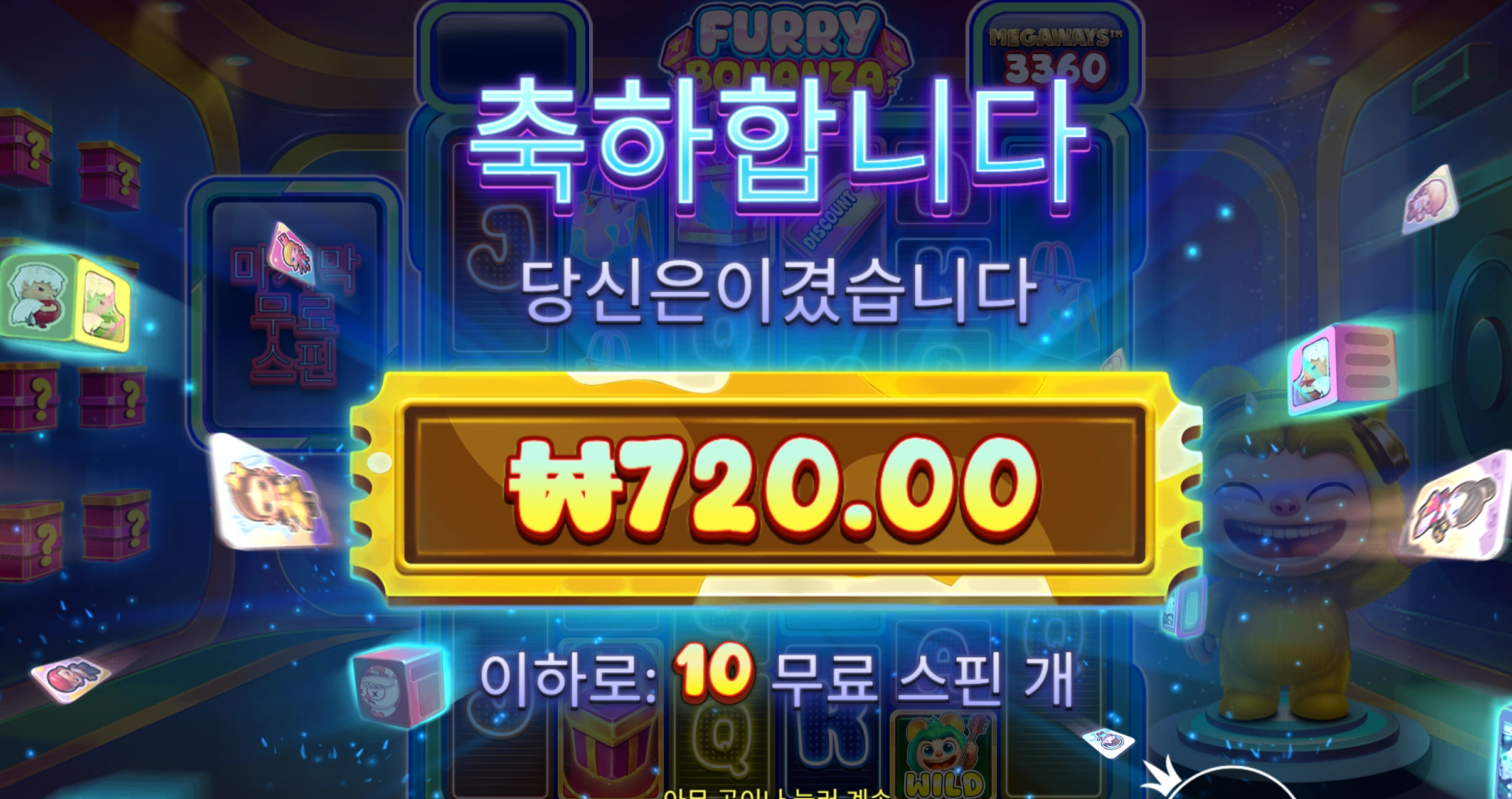 퓨리보난자 720원