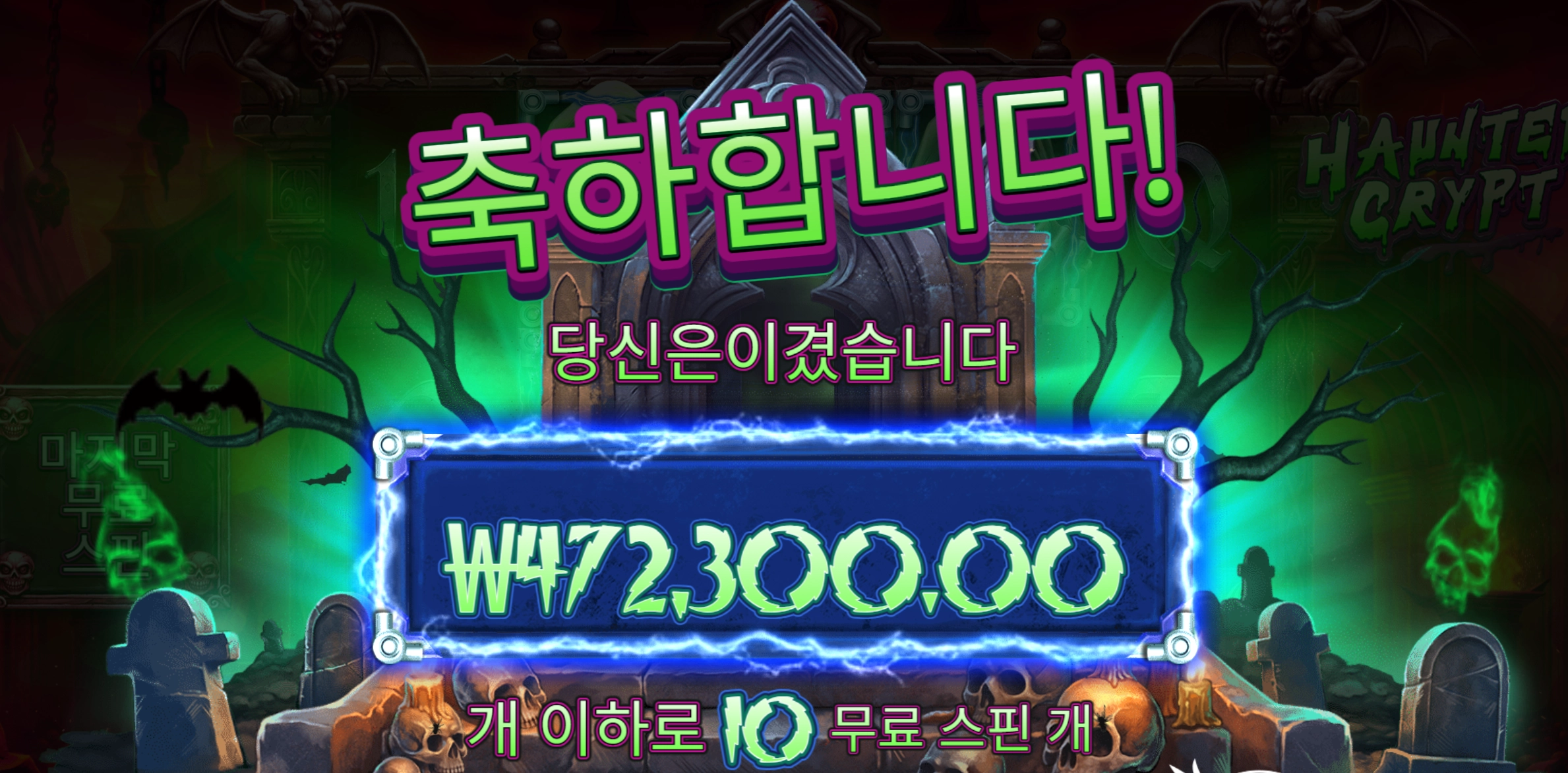 아싸 터졌다 ㅎ
