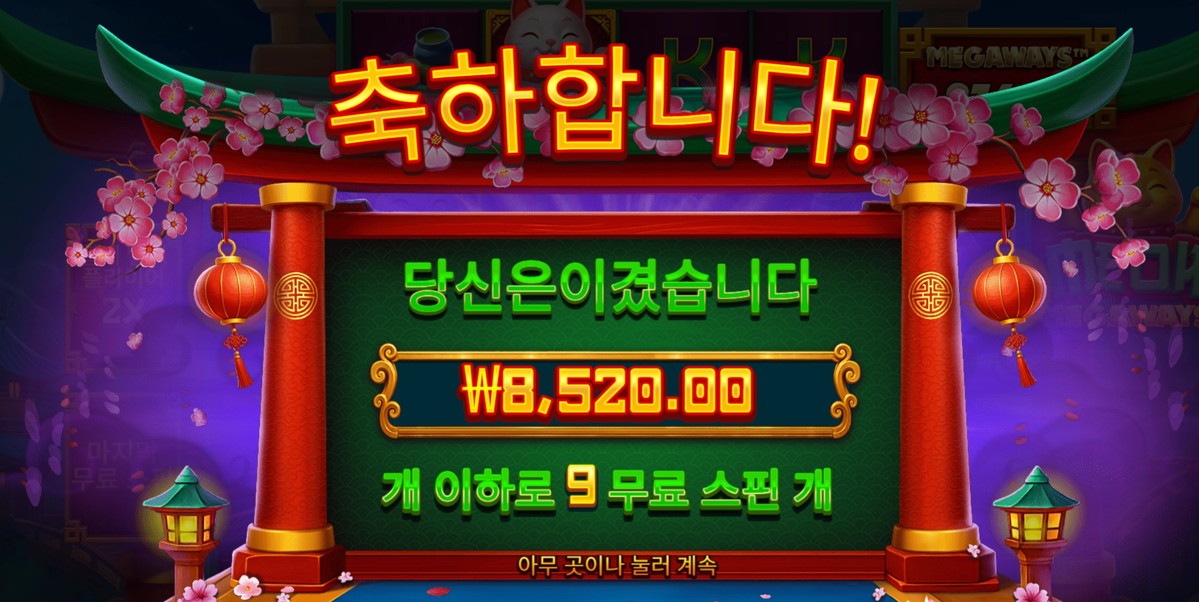 미오우 메가 8천
