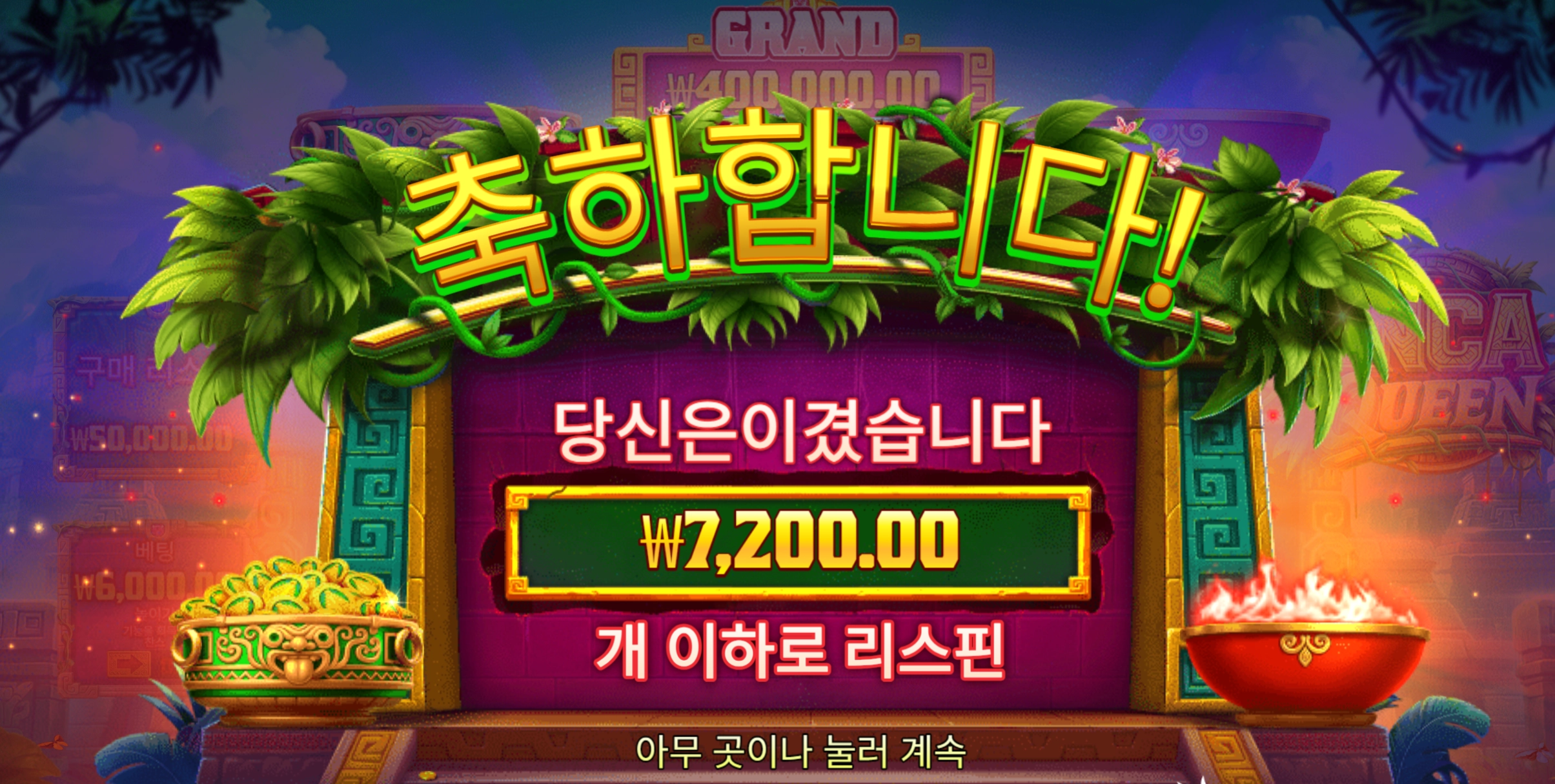 잉카퀸 7200원